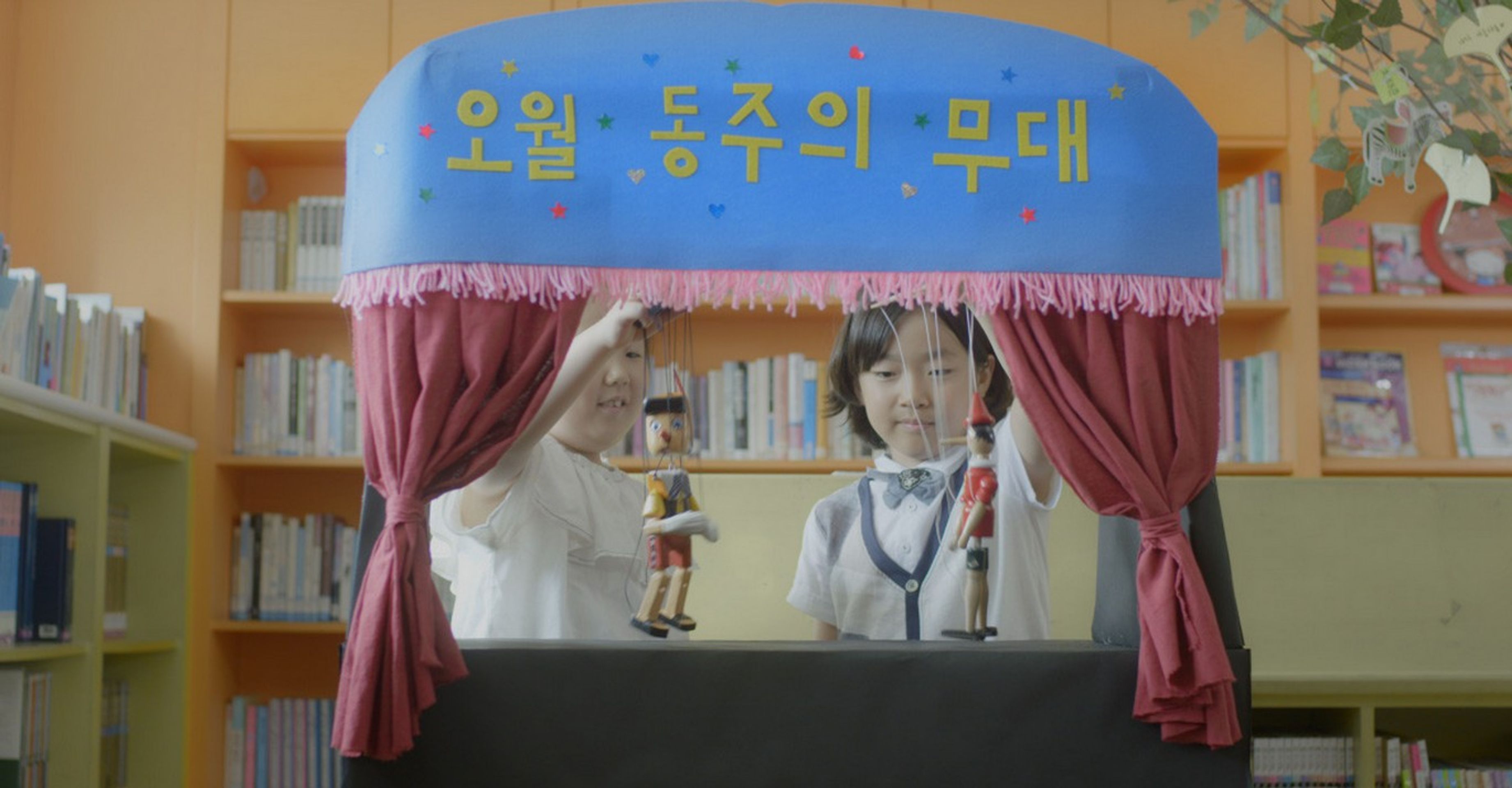 오월동주