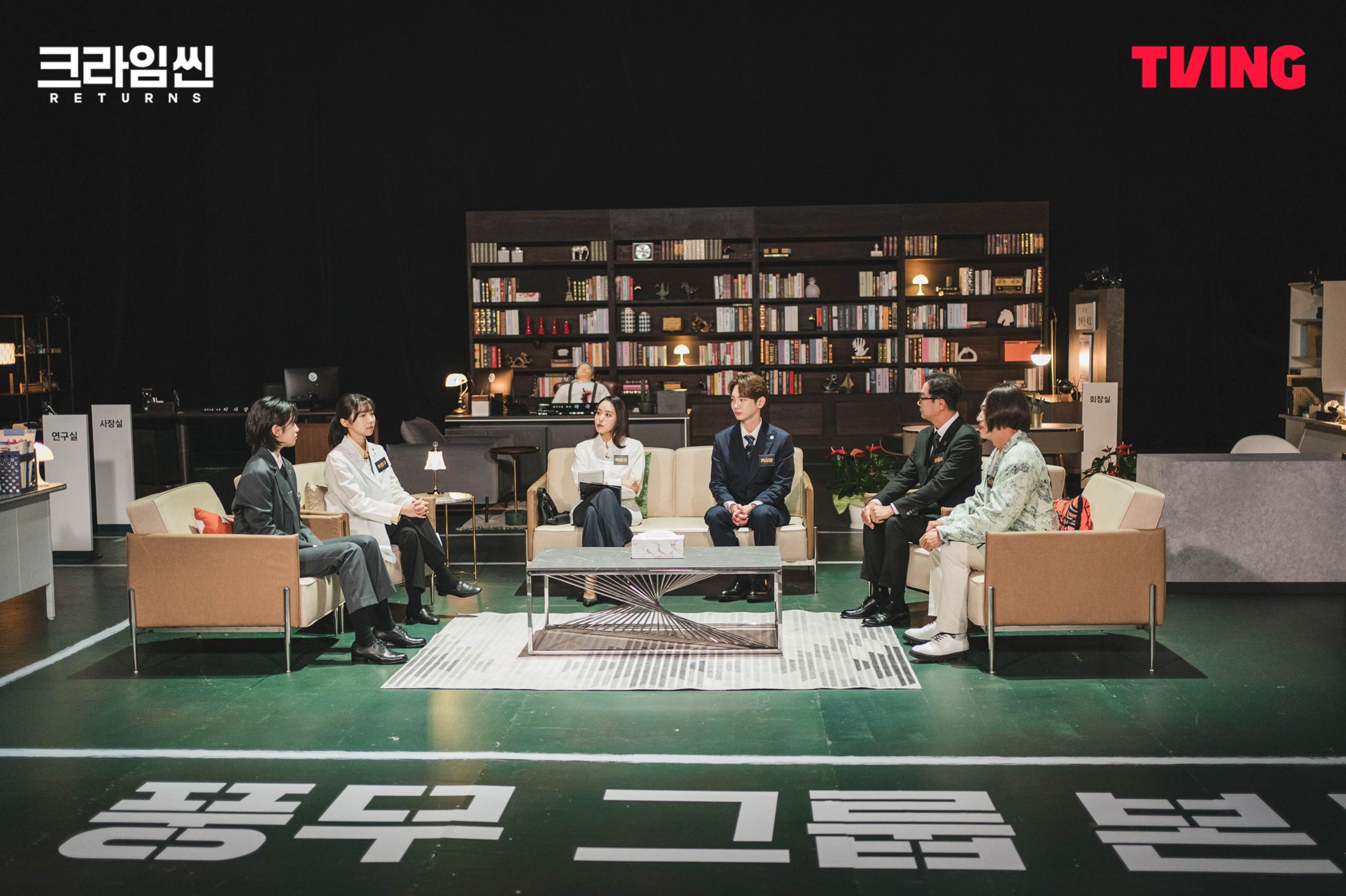크라임씬 리턴즈