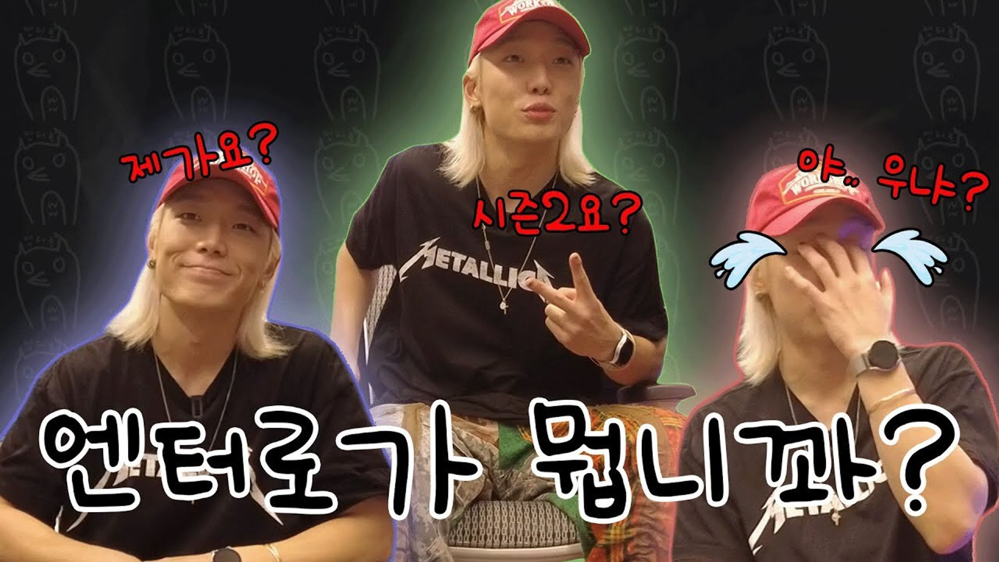 엔터로 시즌2