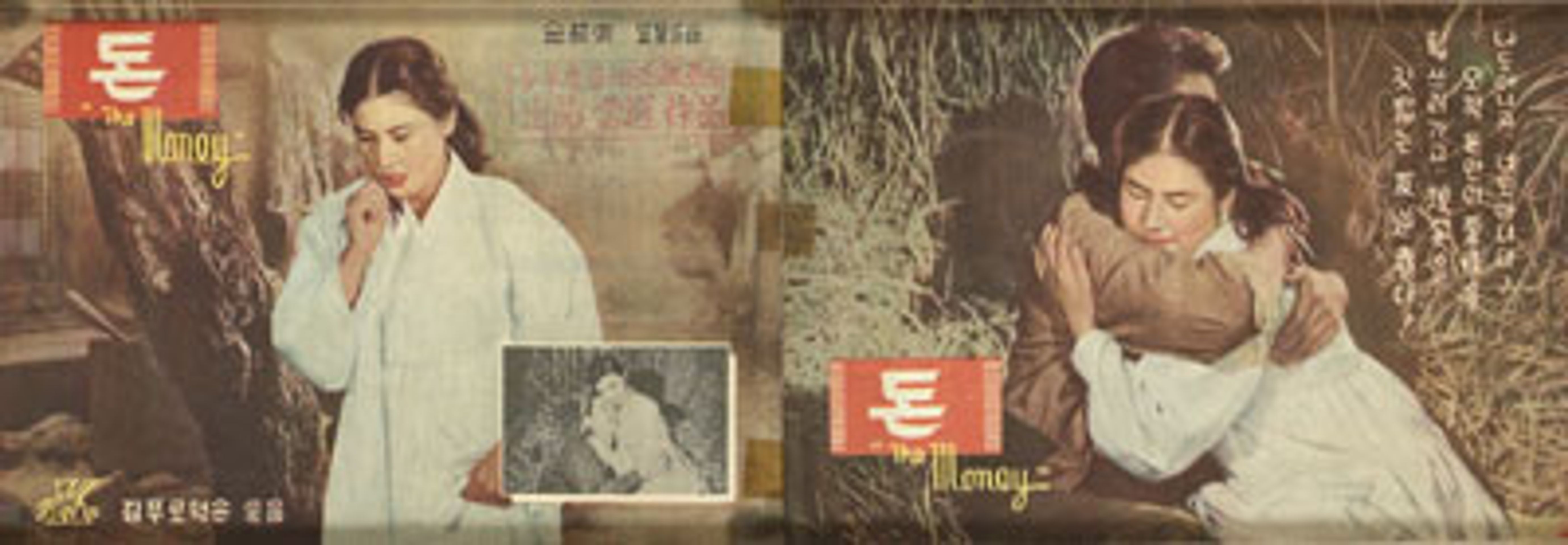 돈