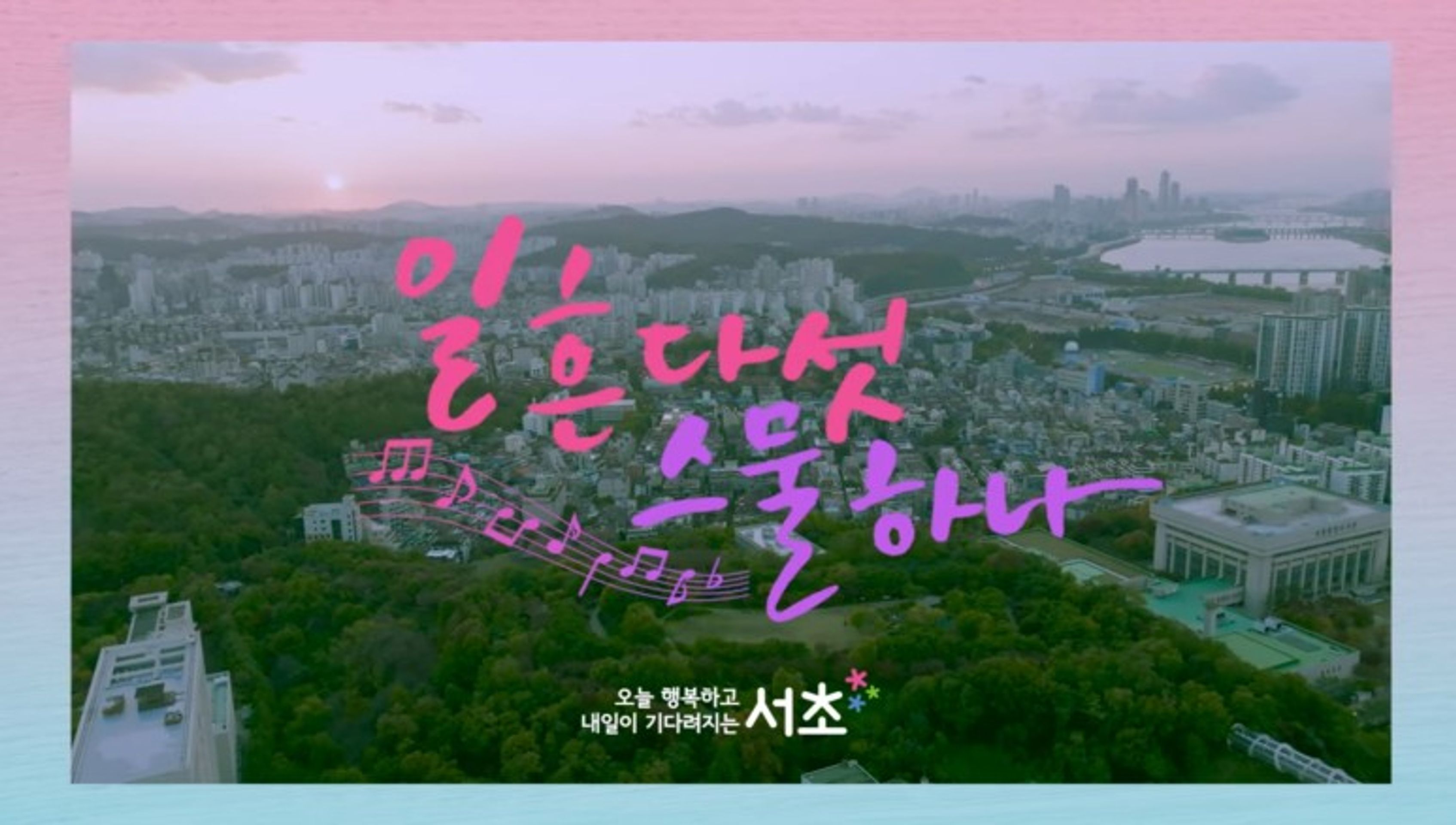 일흔다섯 스물하나