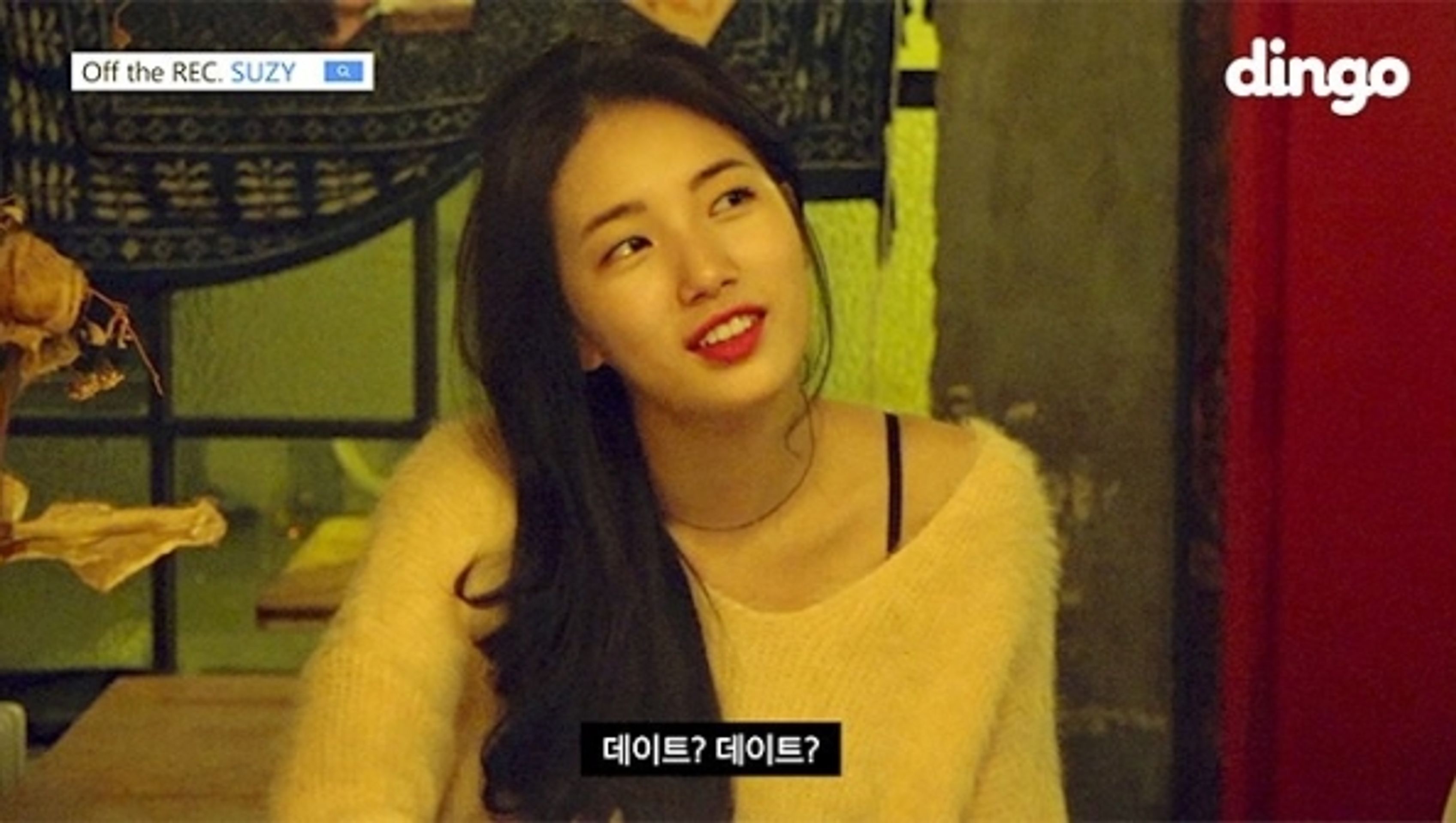 오프 더 레코드, 수지