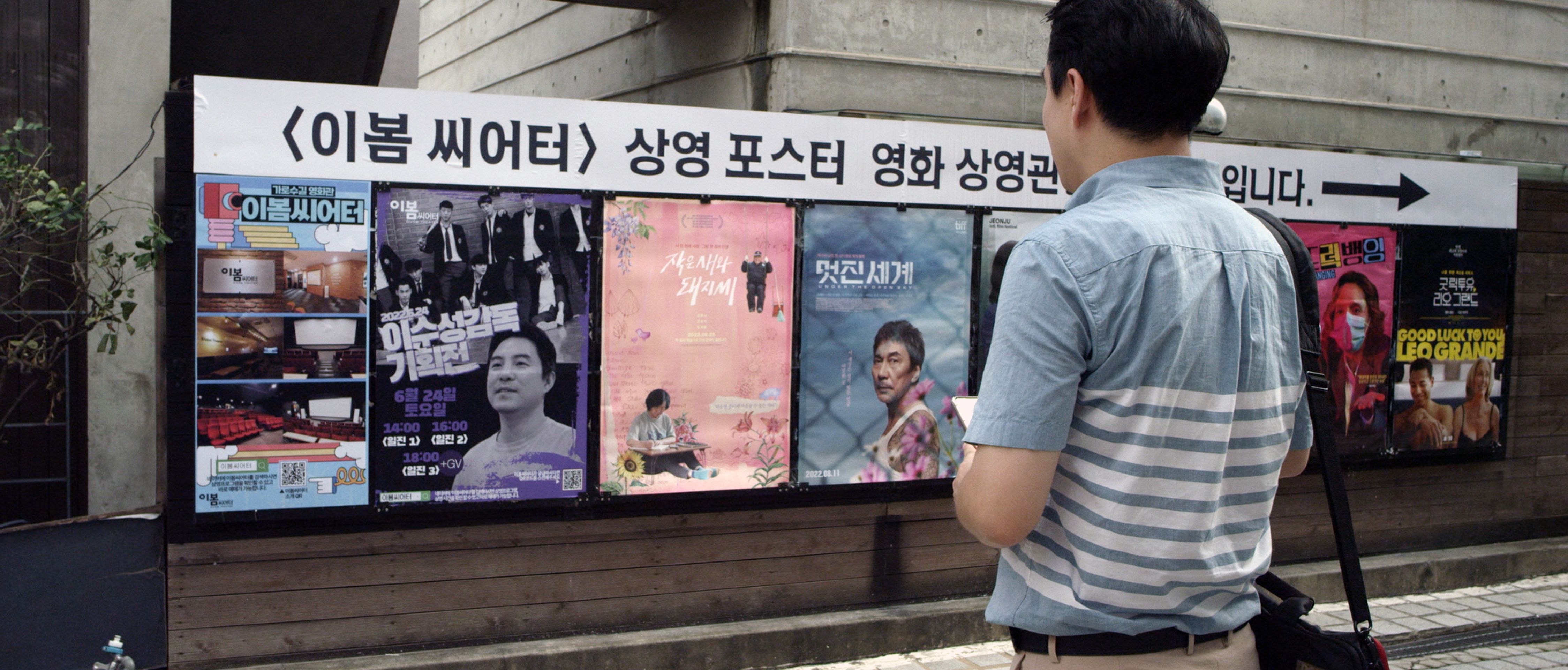 가로수길 이봄씨어터