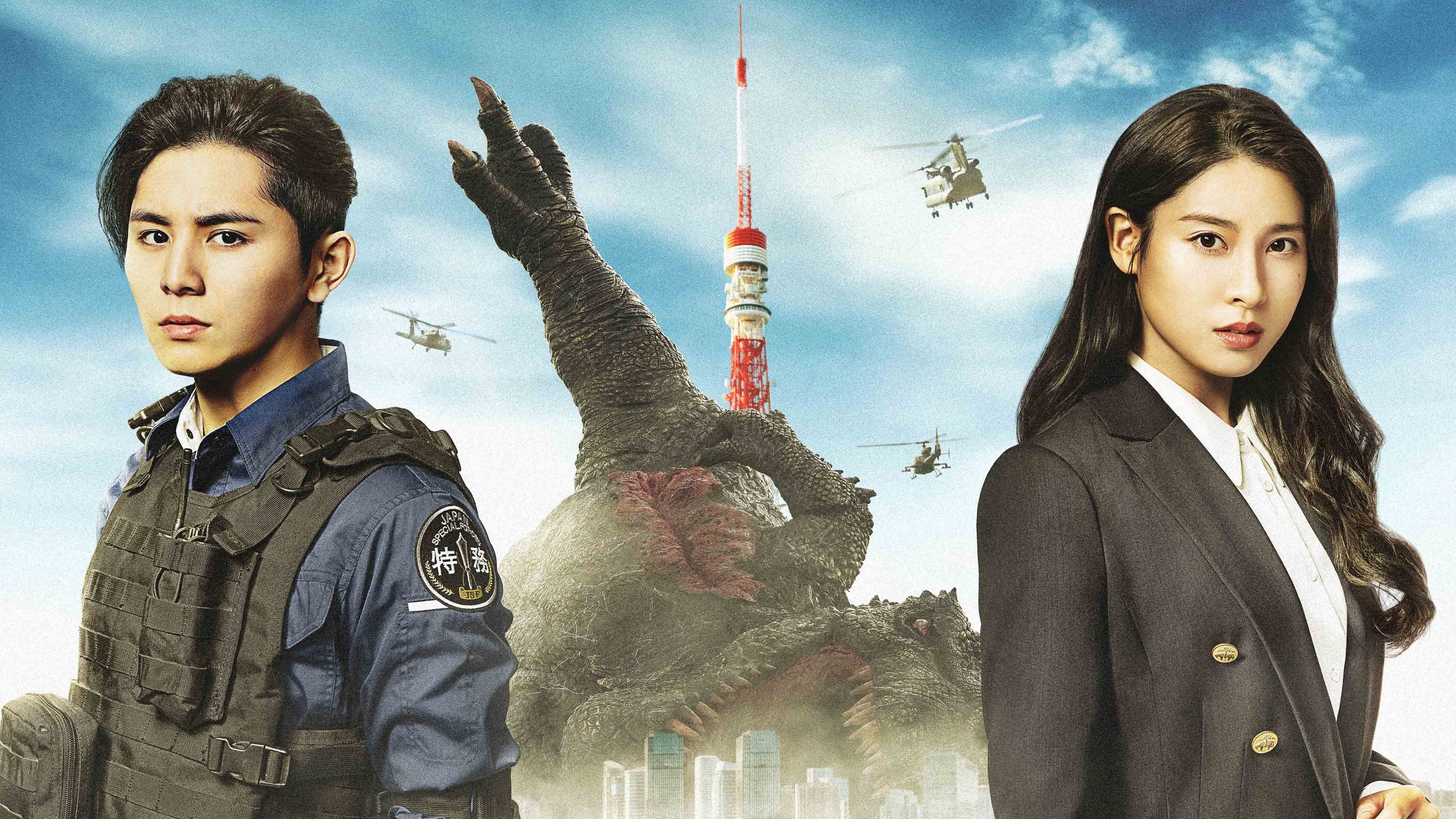 대괴수의 뒤처리