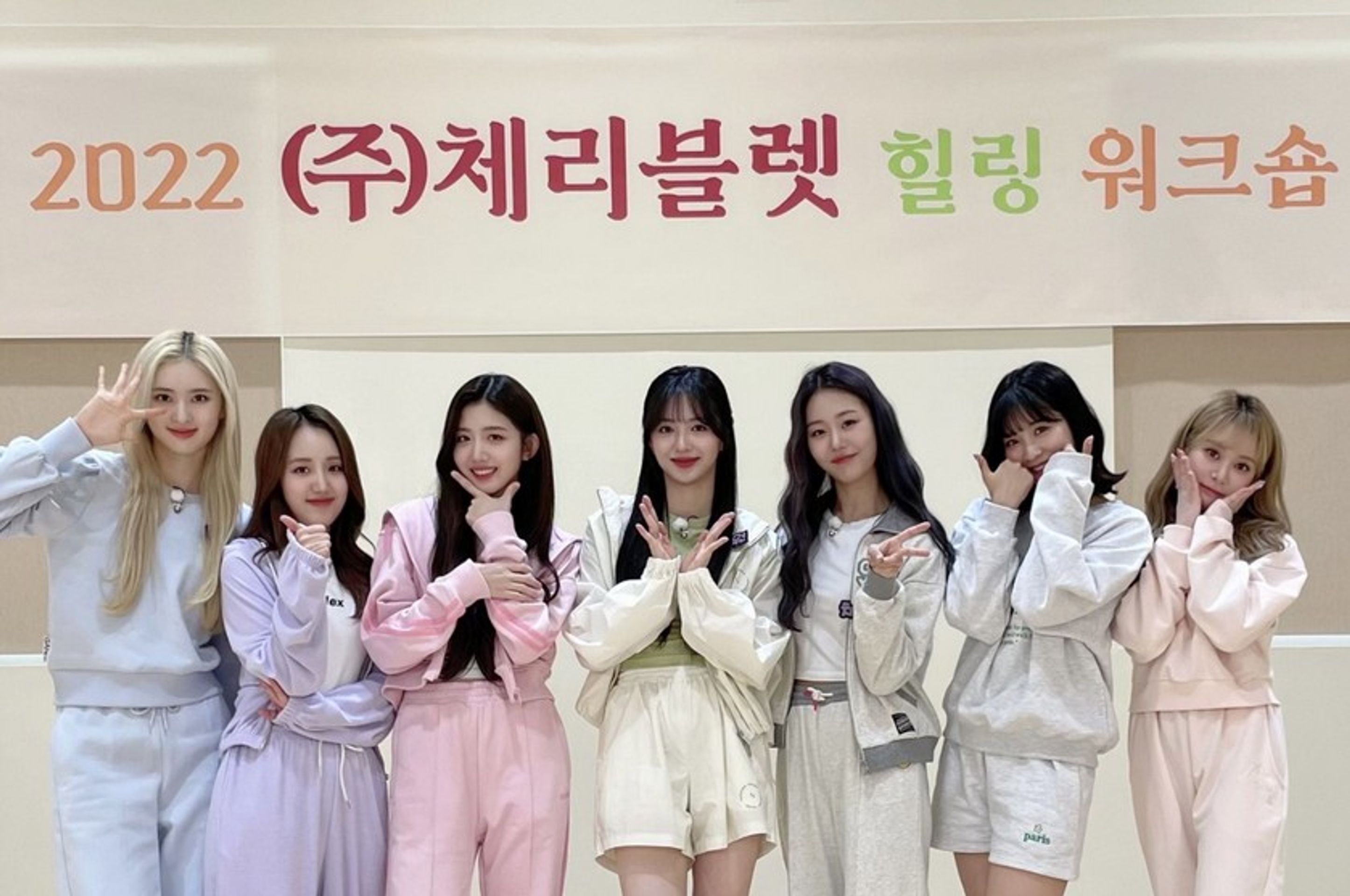 아이돌 워크숍 : 체리블렛 편