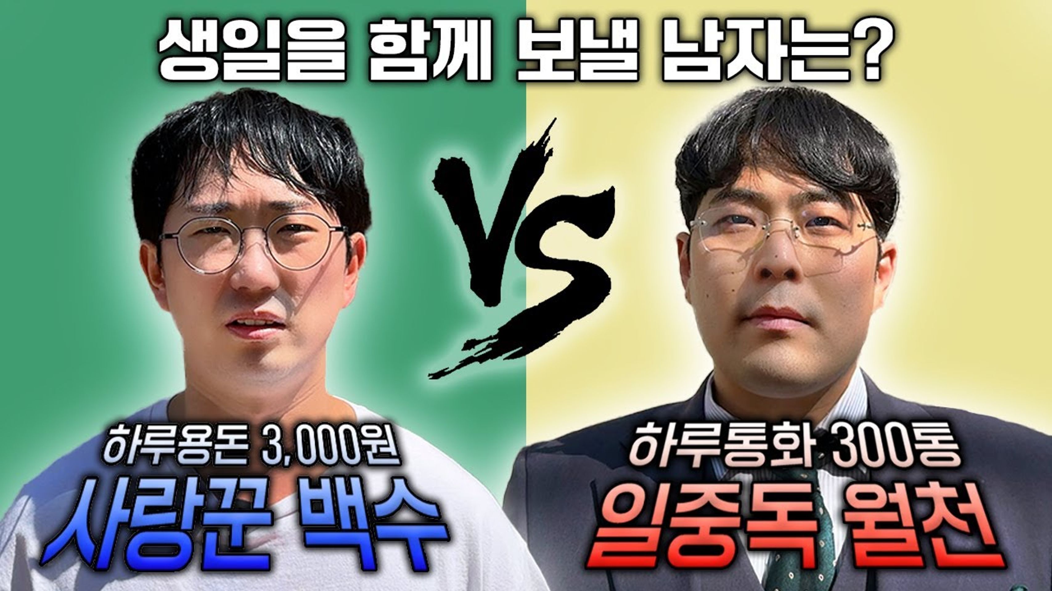 빌런스게임