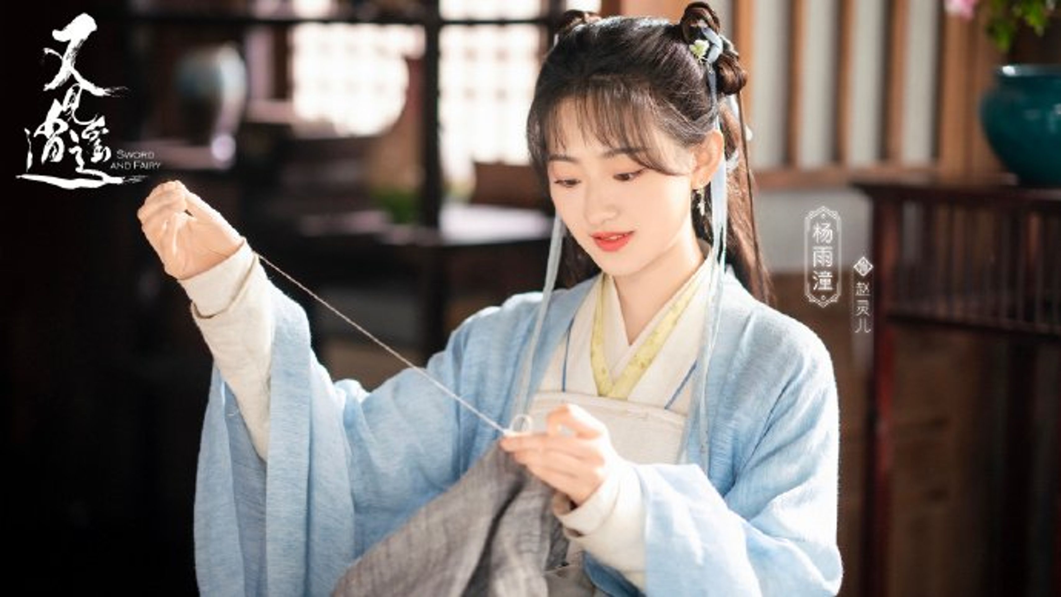 우견소요: 선검1