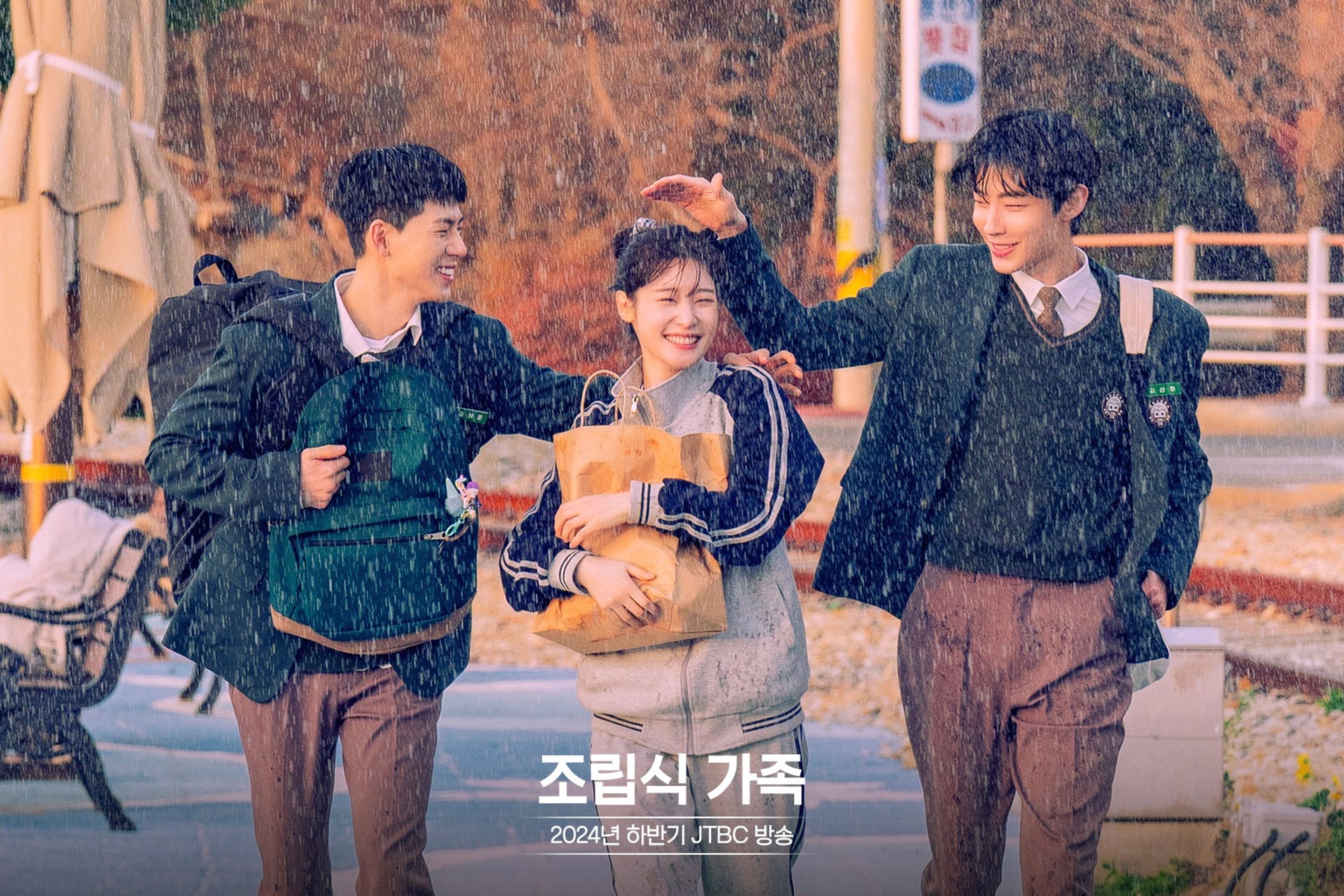 조립식 가족