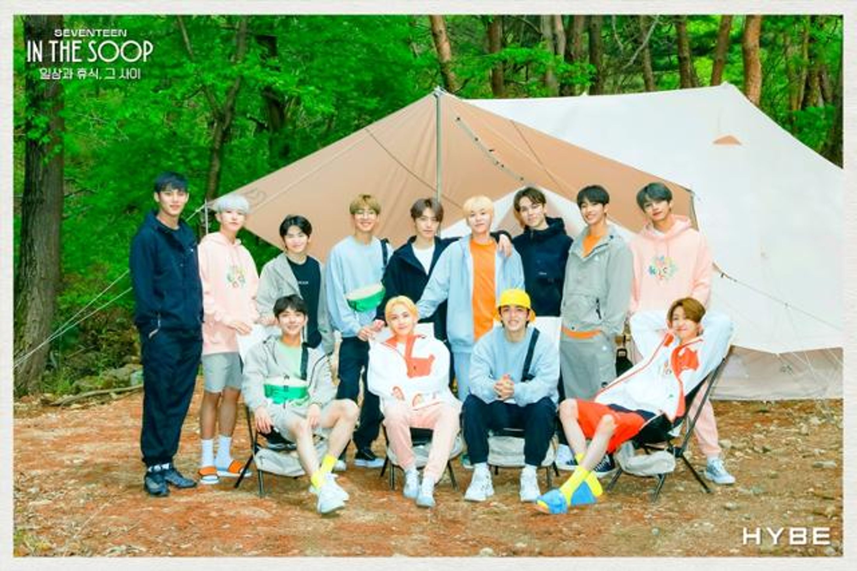 인더숲 세븐틴 편