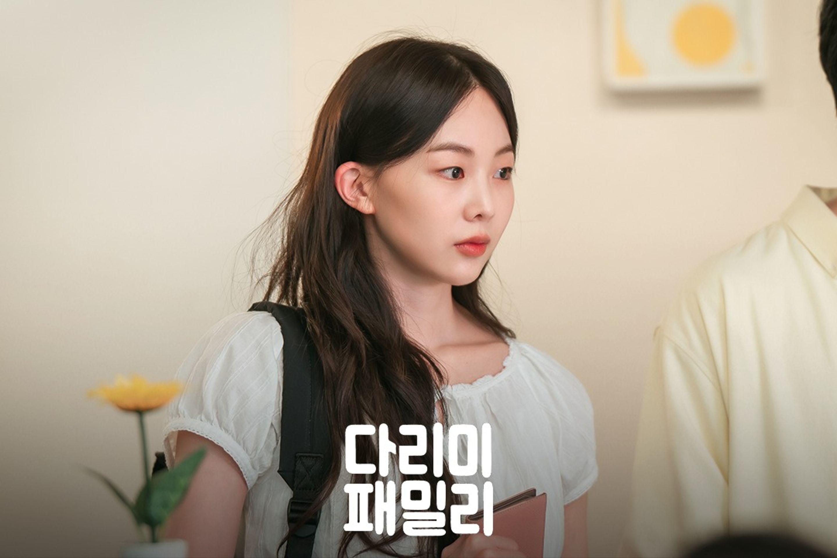다리미 패밀리