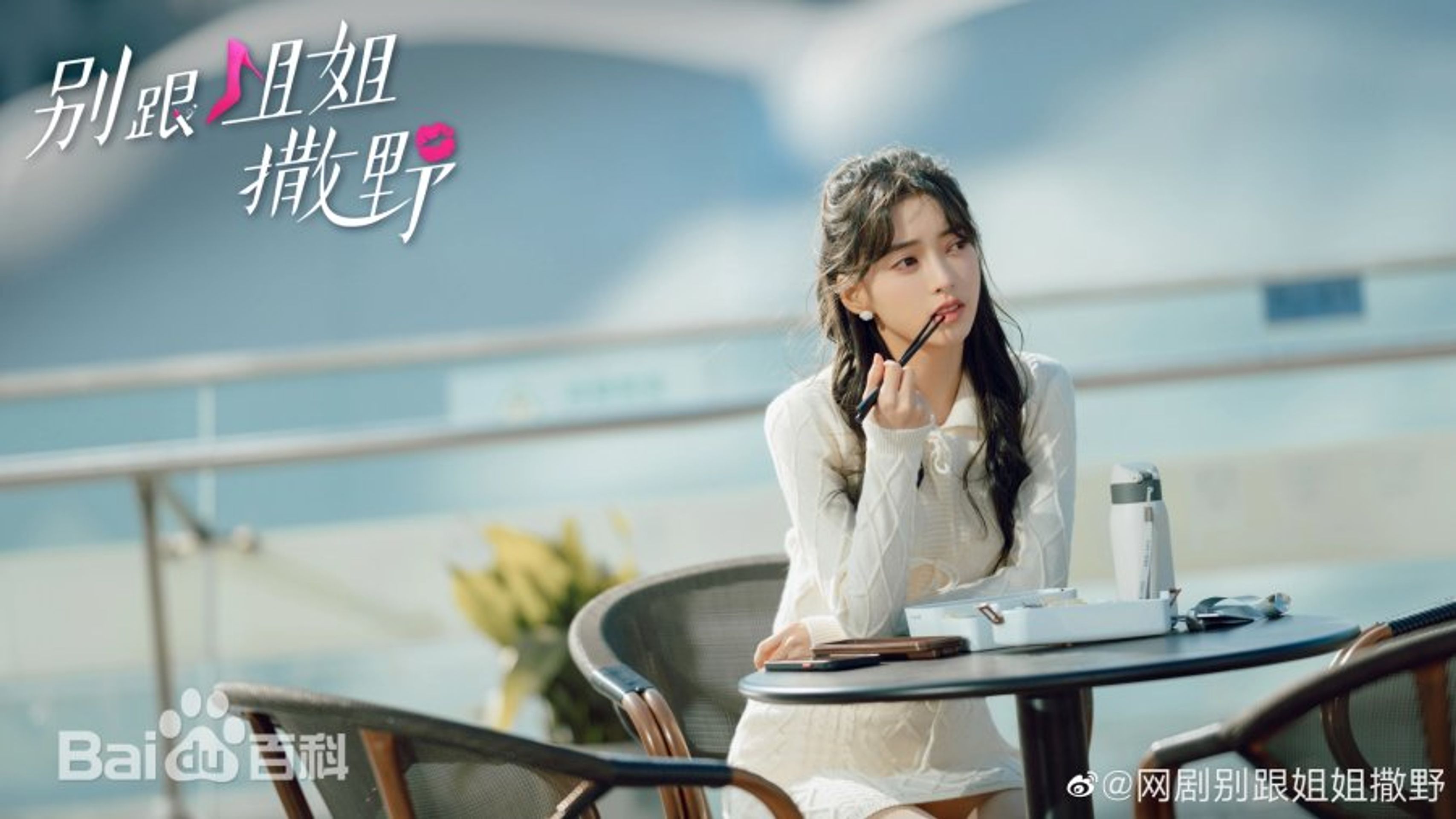 별근저저살야: 운명처럼 만난 너