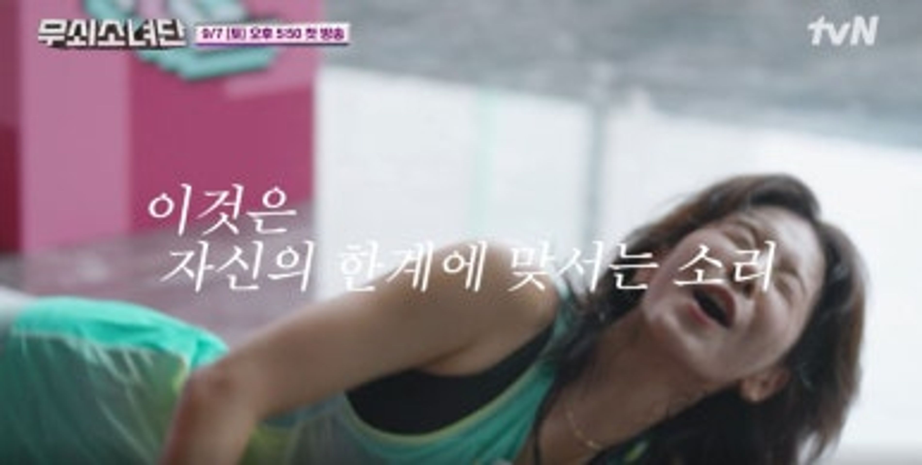 무쇠소녀단