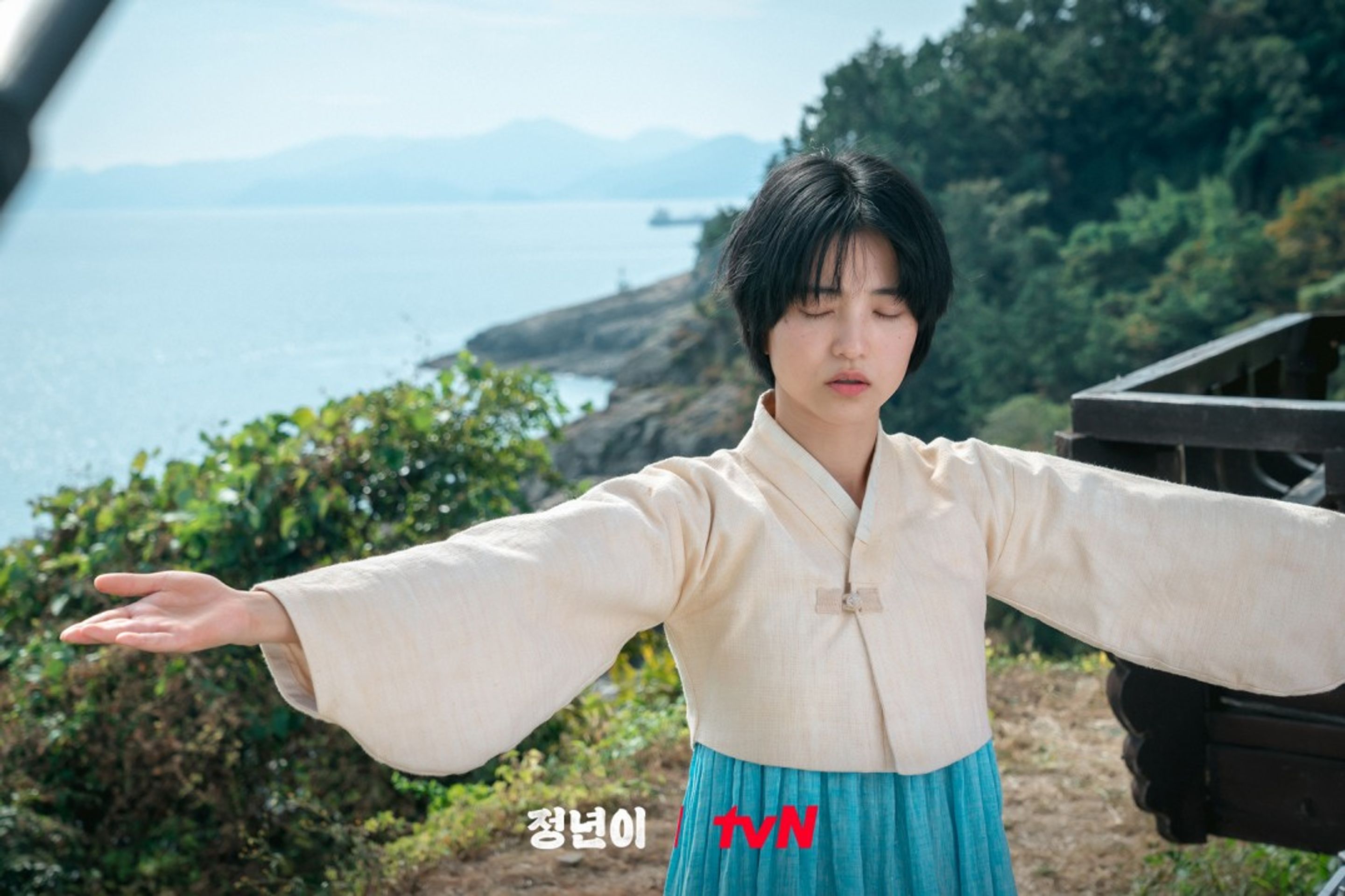 정년이