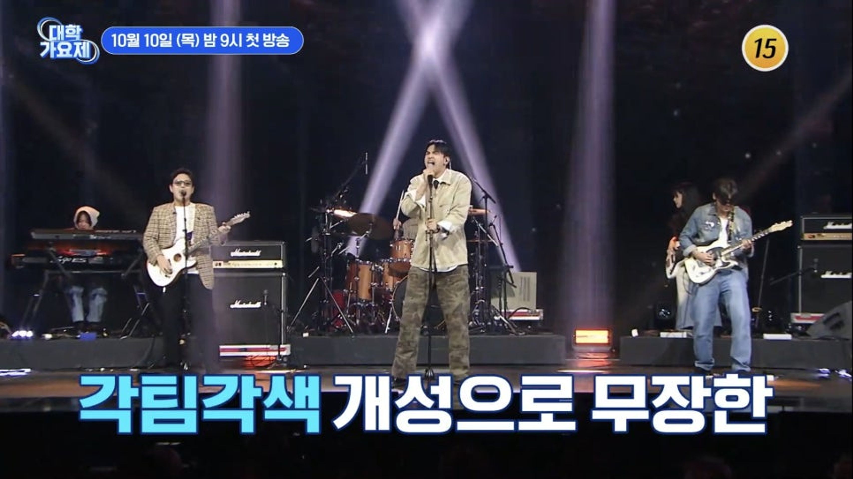 TV조선 대학가요제