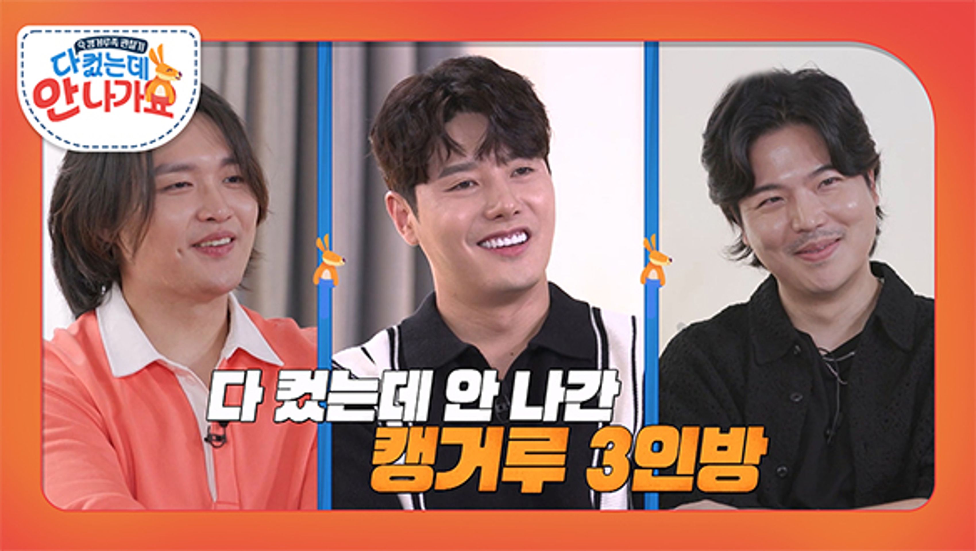 다 컸는데 안 나가요 (파일럿)