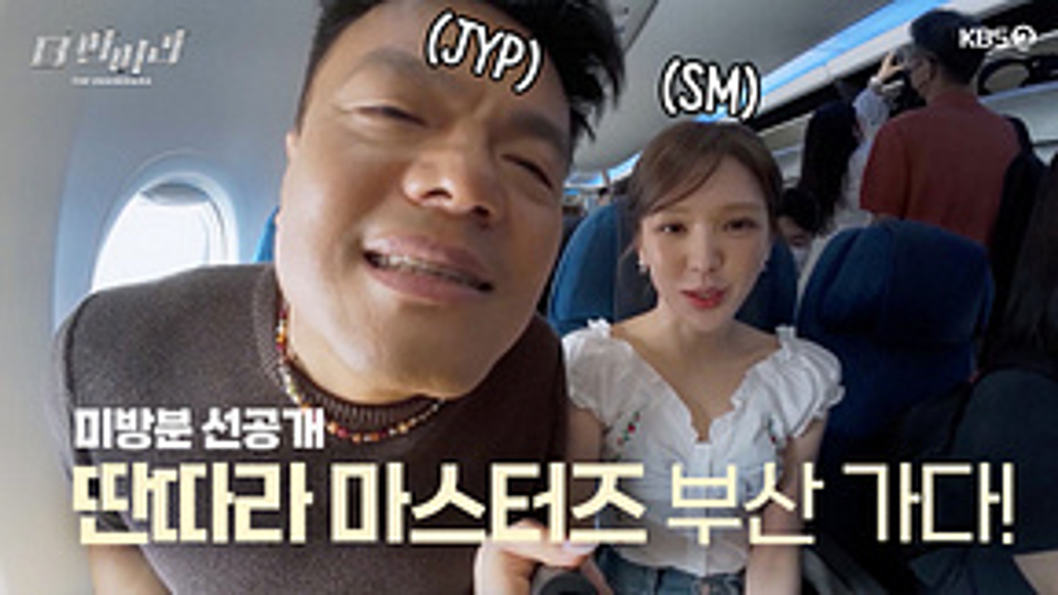 더 딴따라
