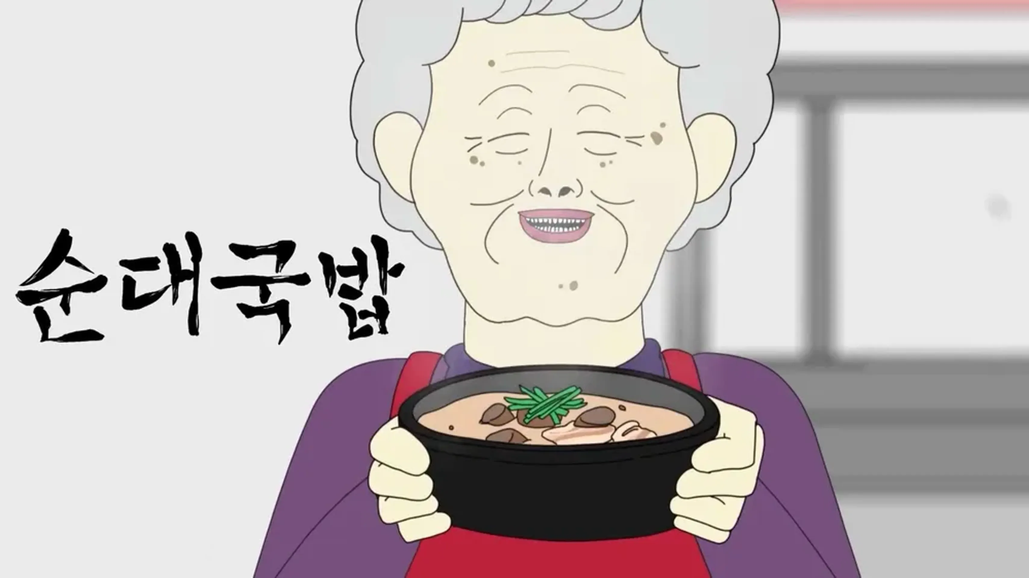 뚜식이 특별편: 순대국밥