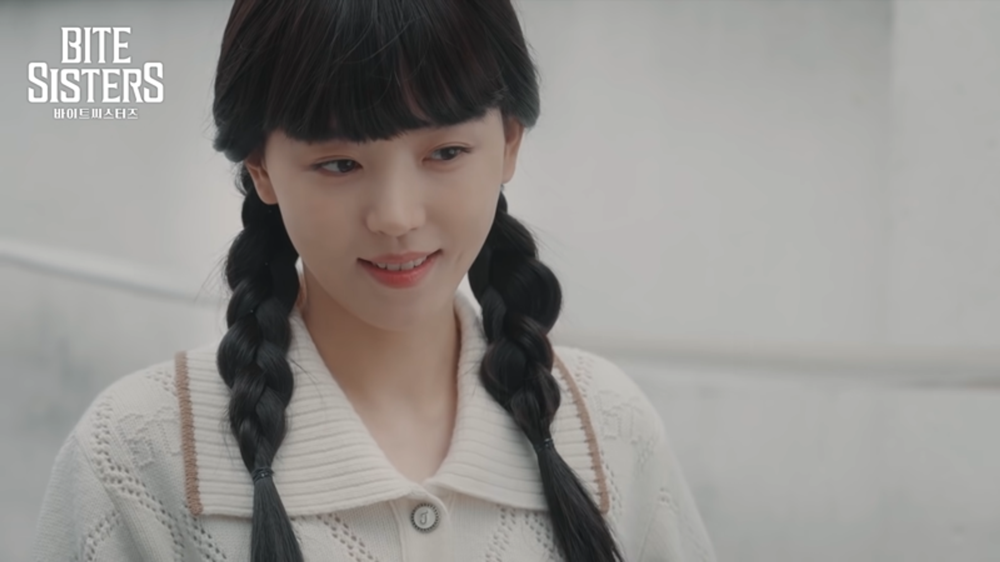 바이트 씨스터즈