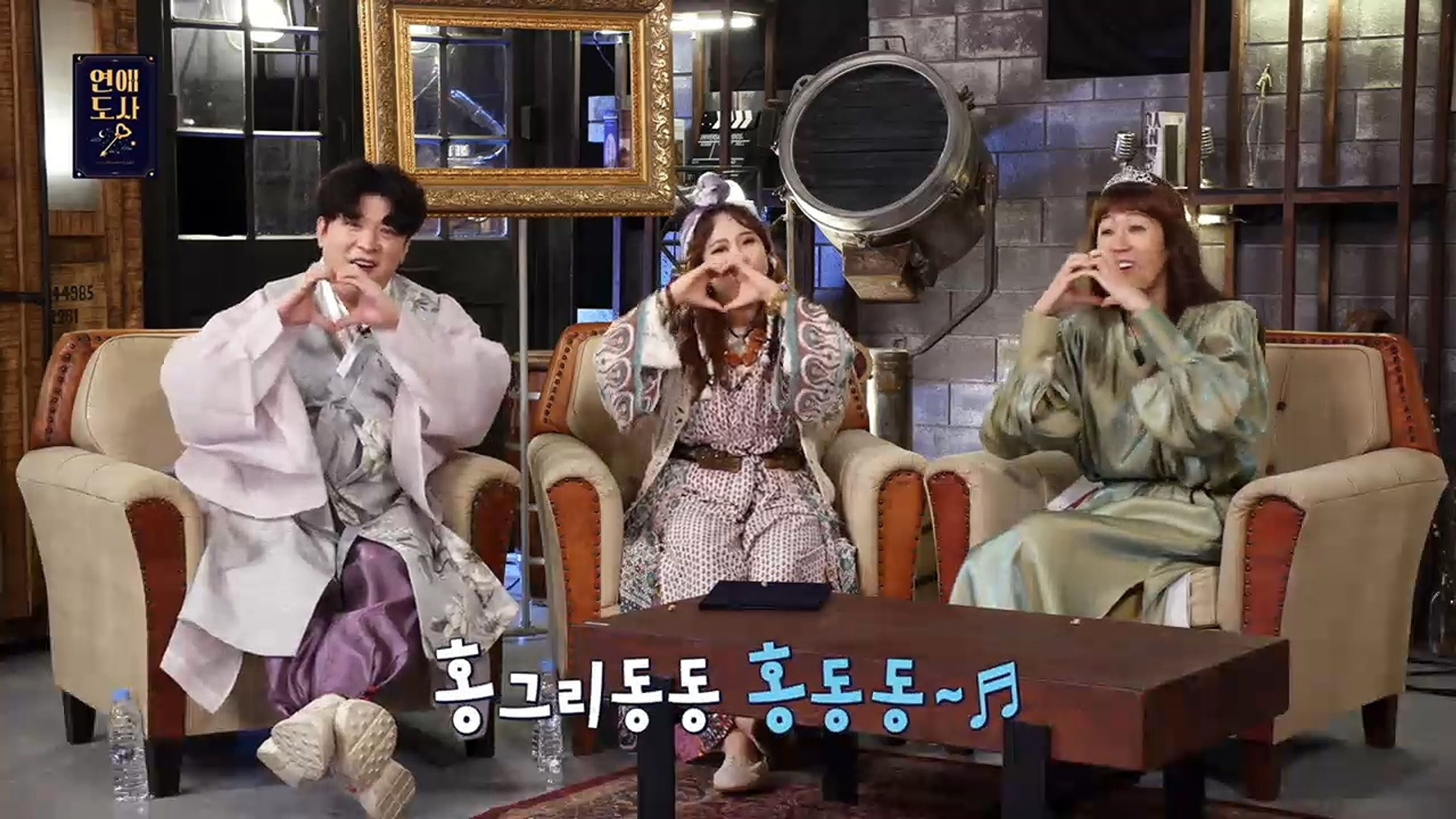 연애도사 시즌 1
