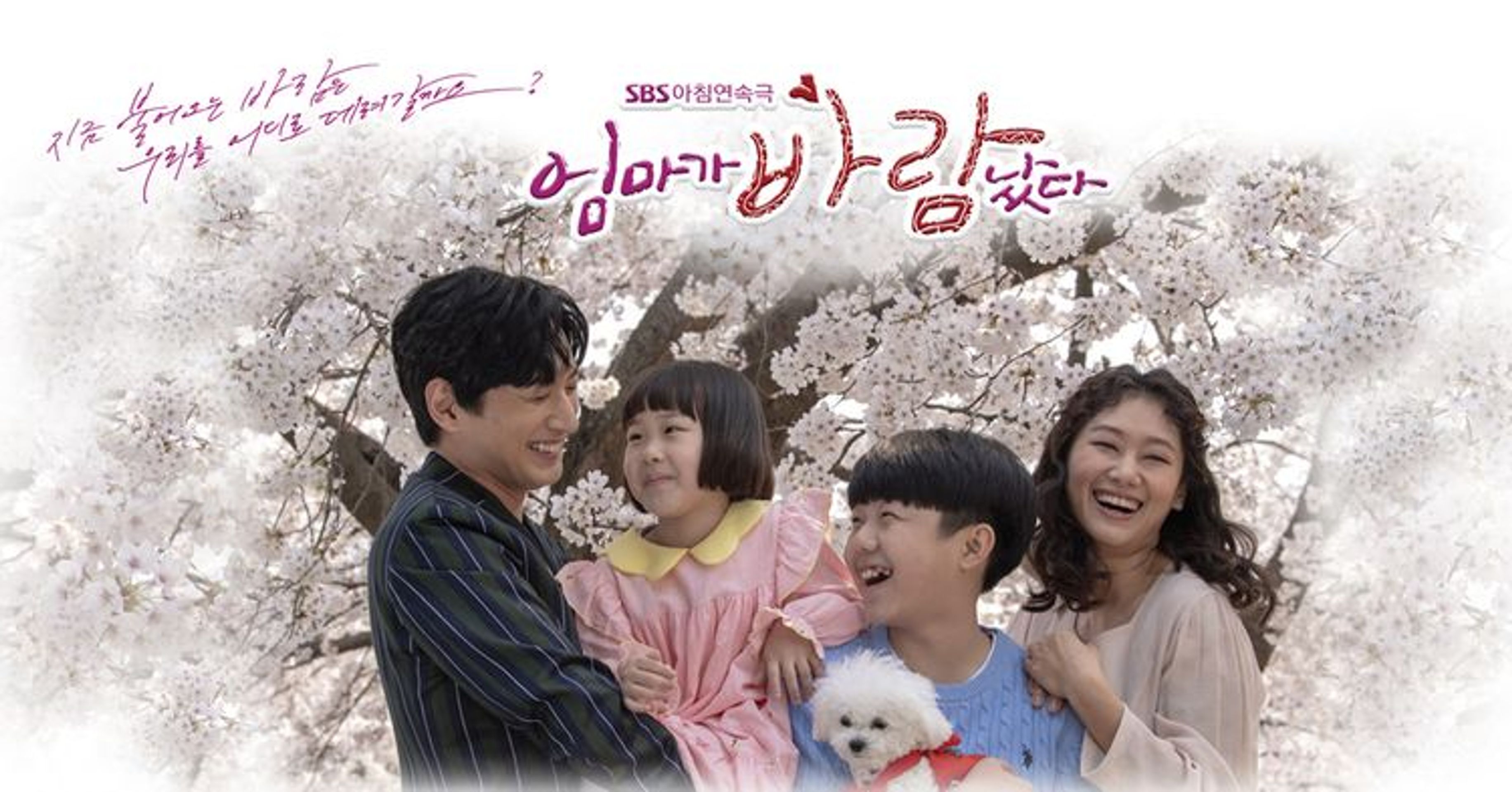 엄마가 바람났다