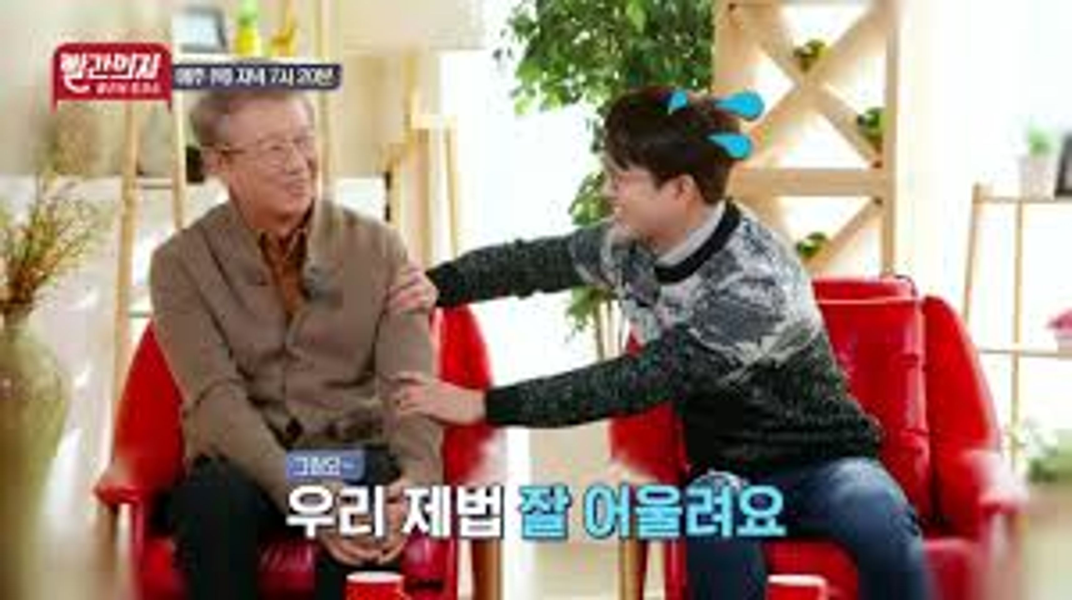 콜라보 토크쇼 빨간의자