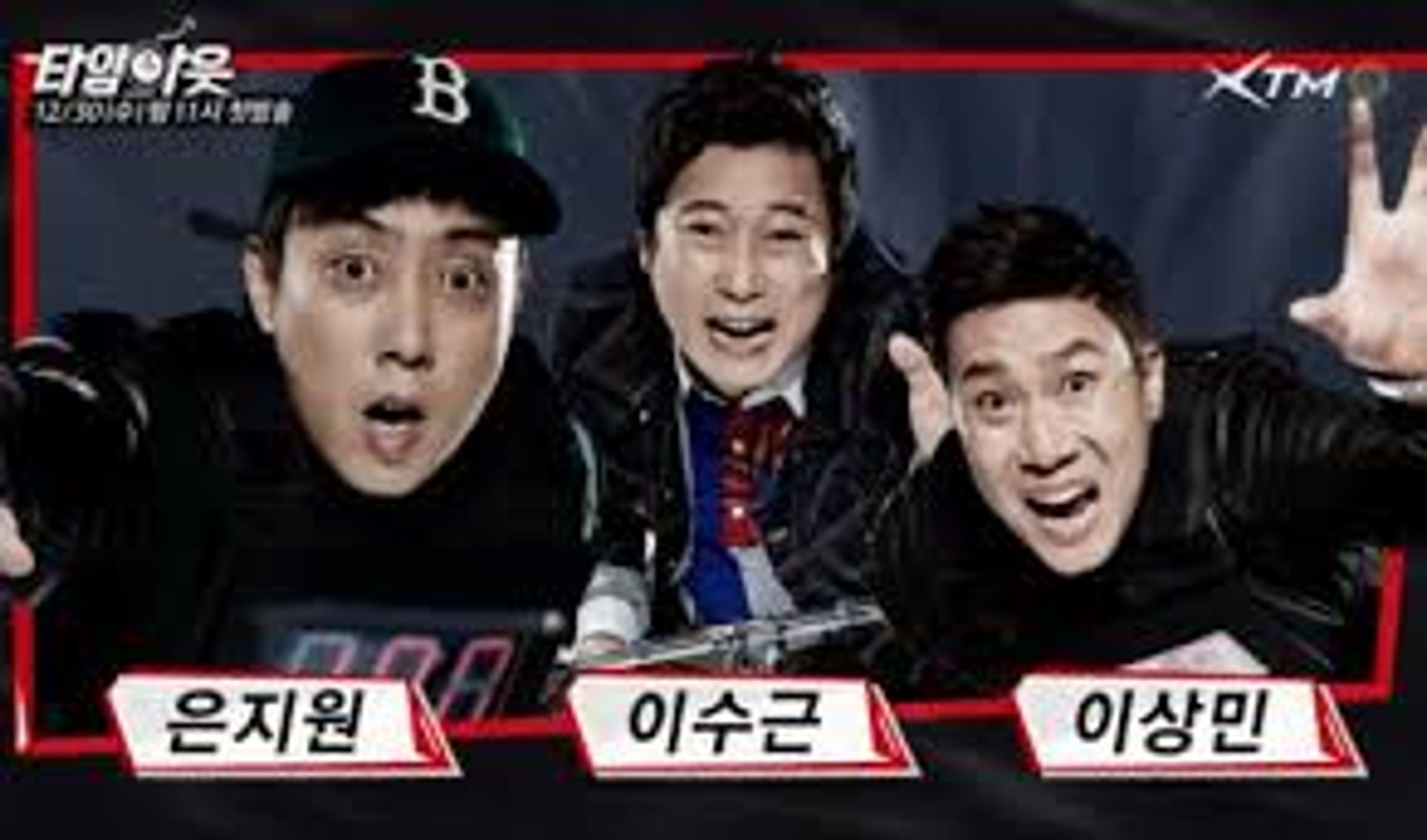 타임아웃