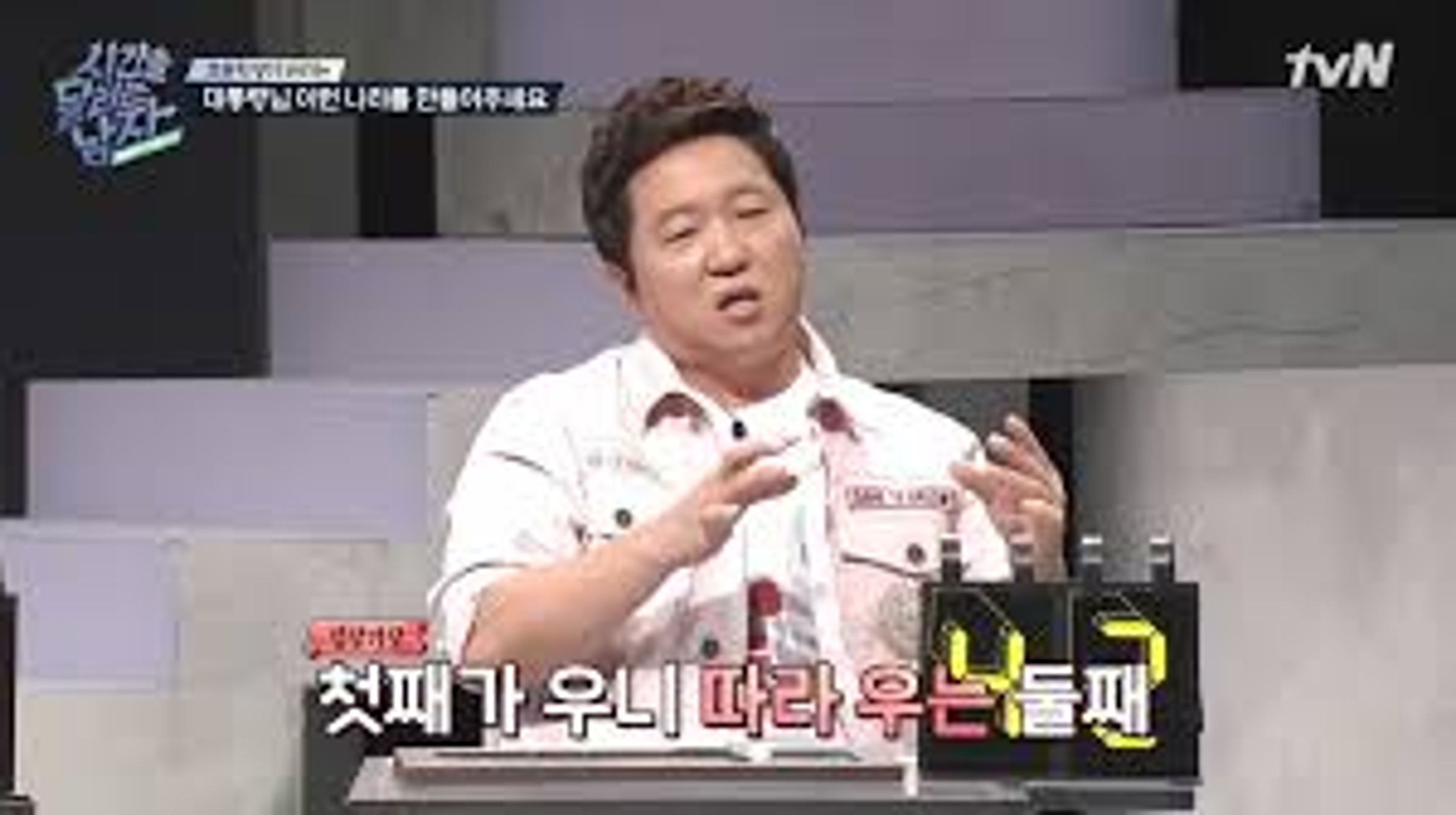 시간을 달리는 남자