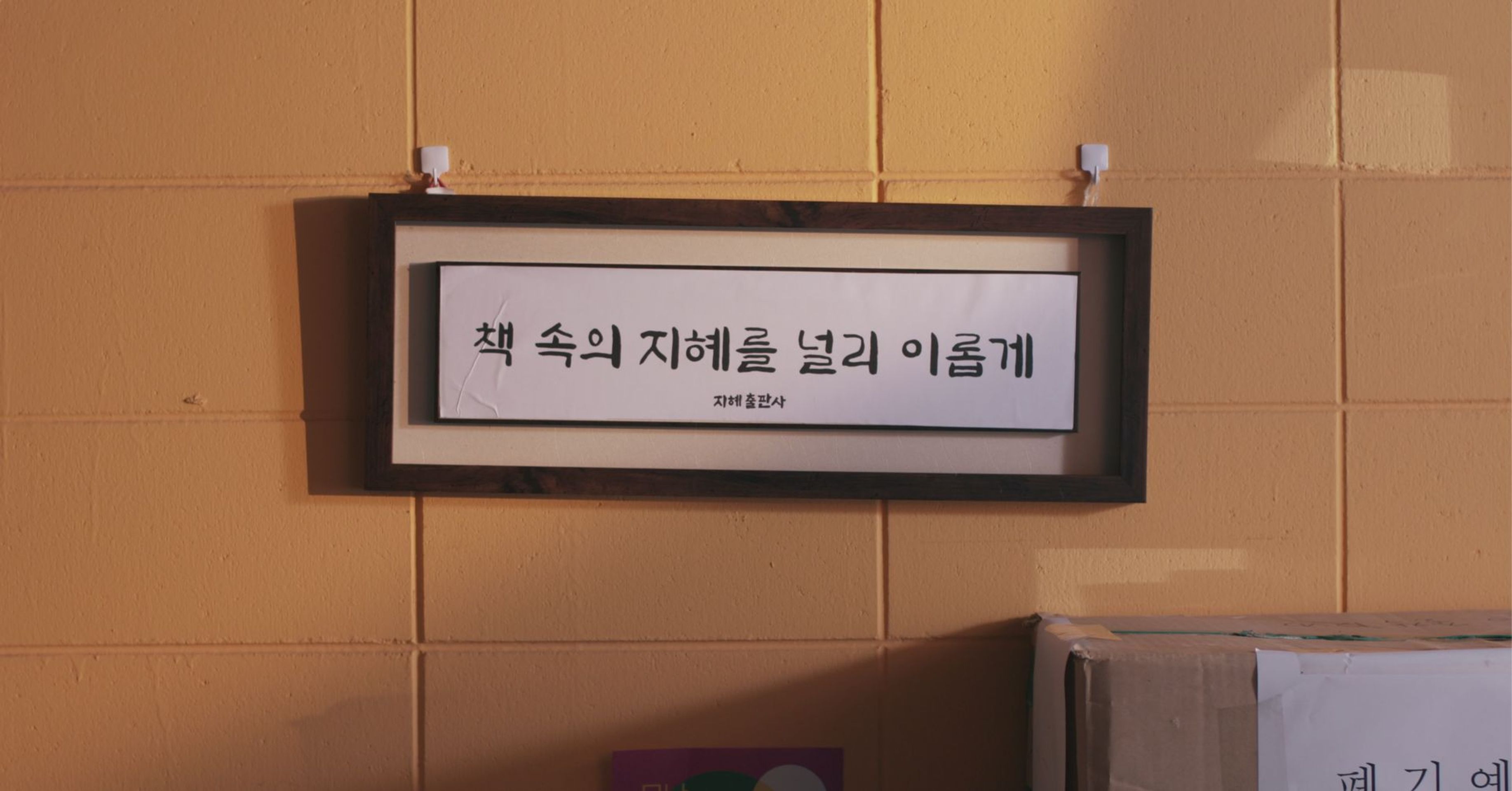 지혜의 바다