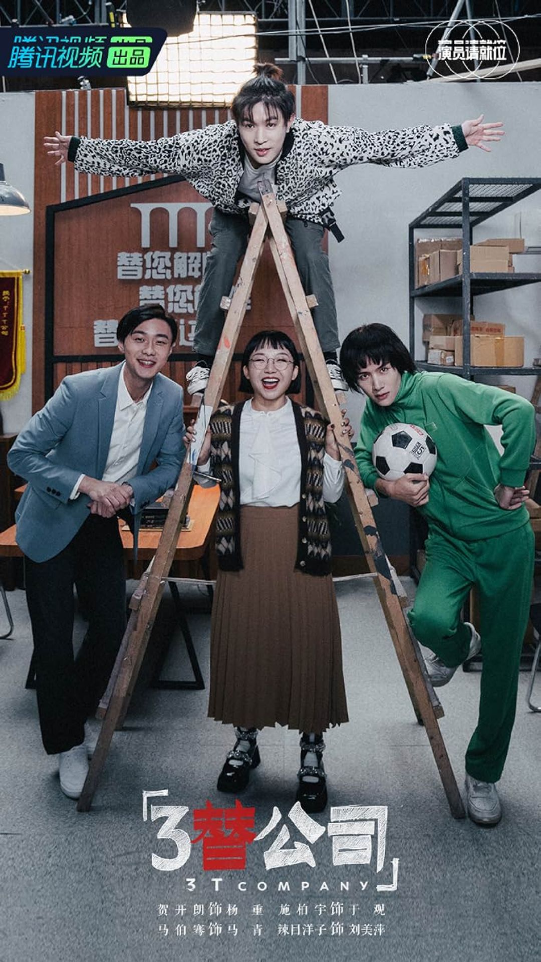 쓰리 티 컴퍼니