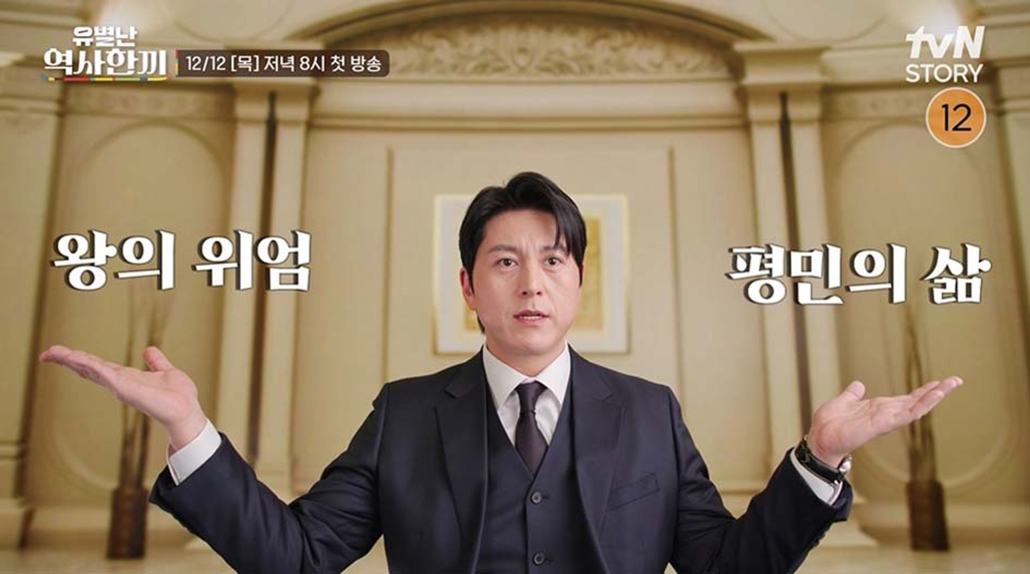 유별난 역사 한 끼