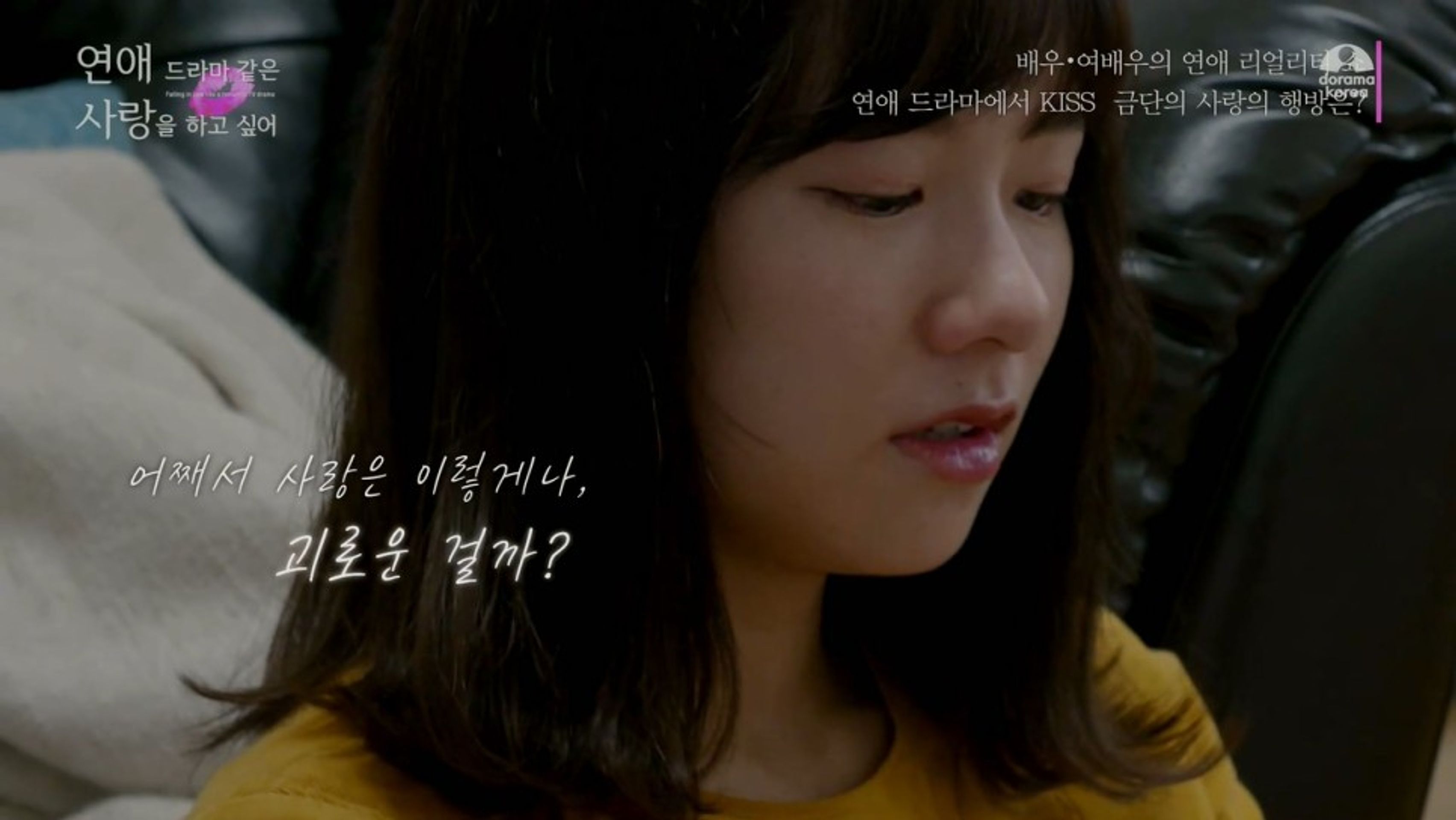 연애 드라마 같은 사랑을 하고 싶어 시즌 2