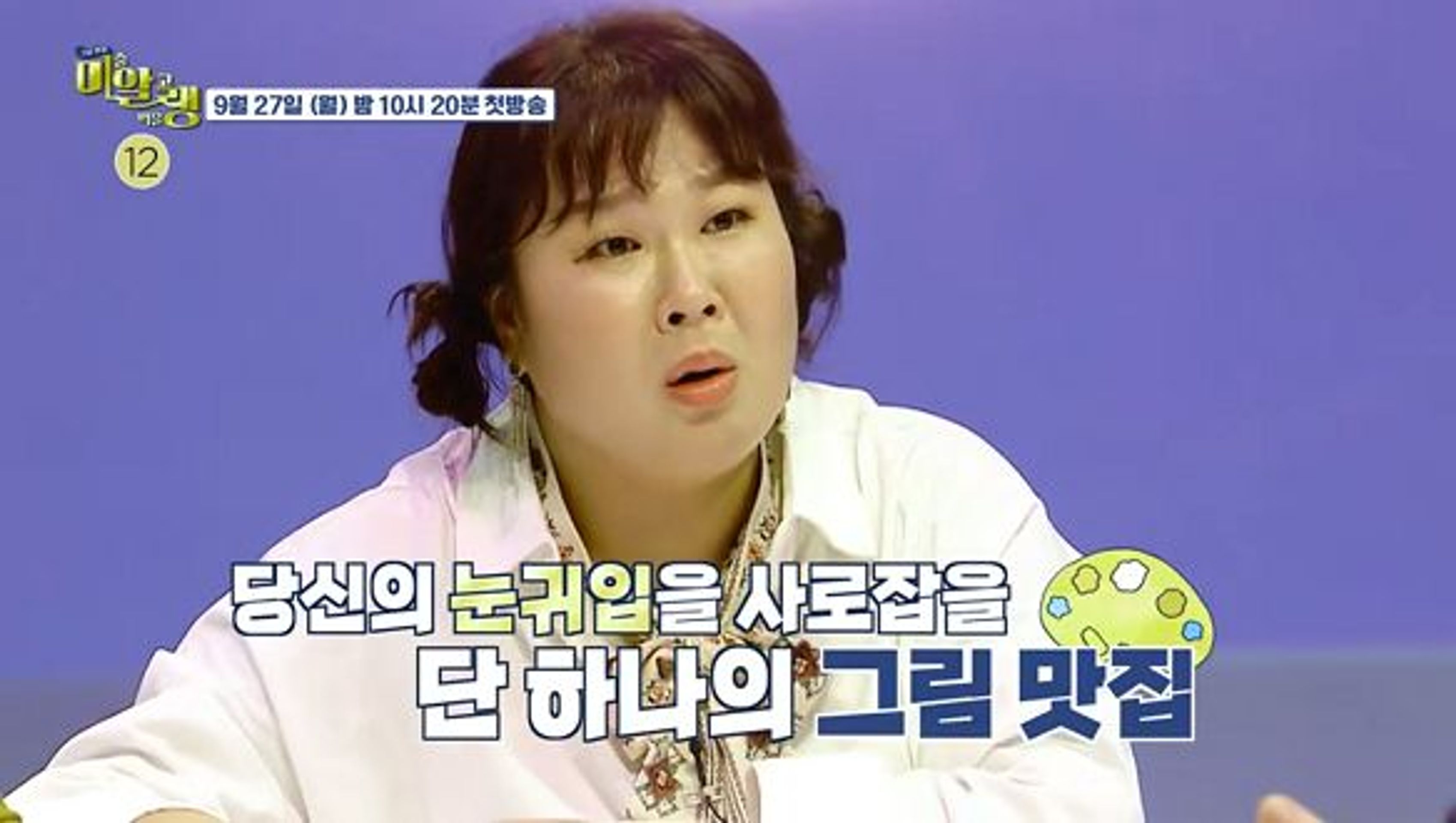 그림맛집 미·알·랭