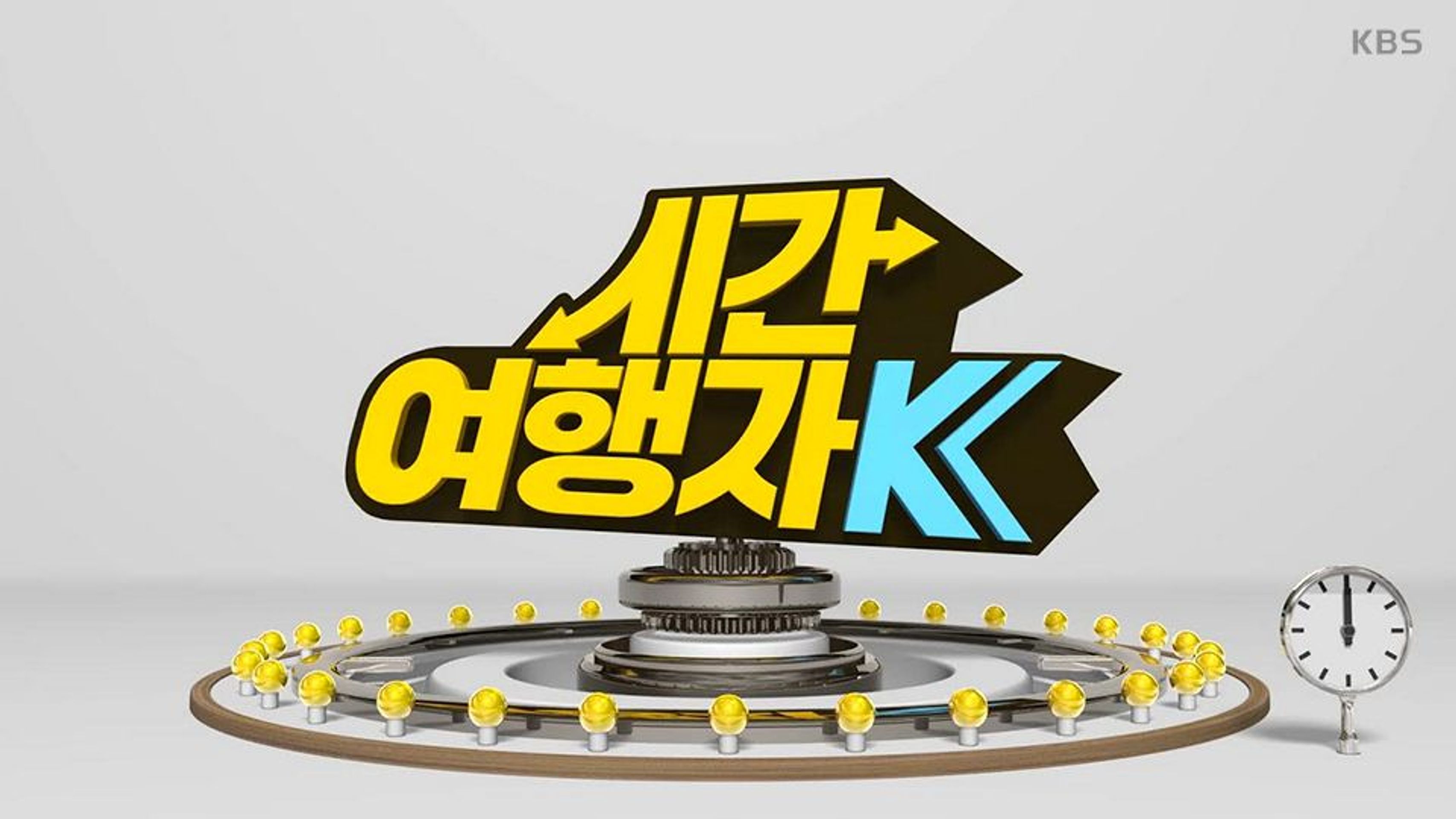 광복70년 특별기획 시간여행자 K