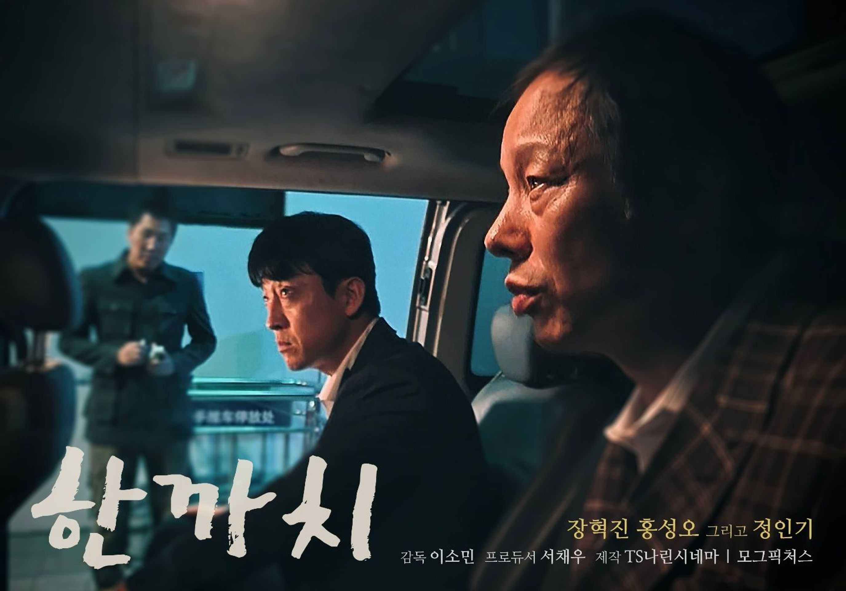 한까치