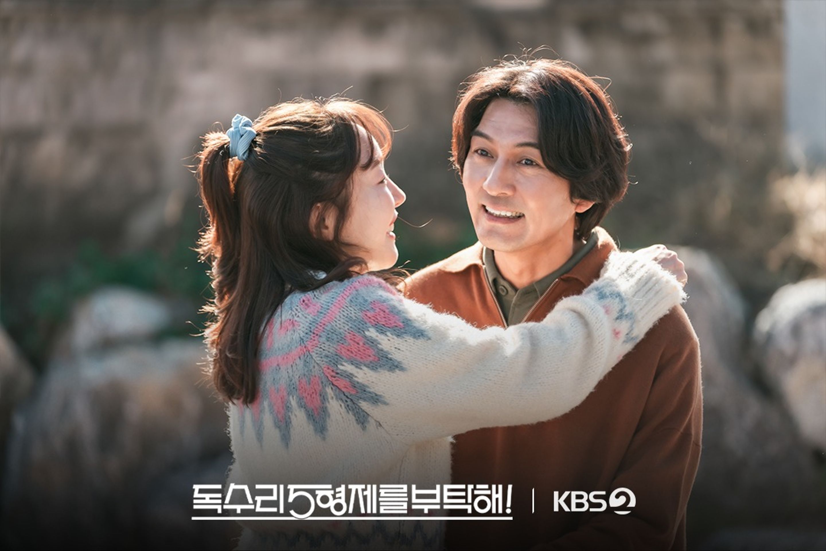 독수리 5형제를 부탁해!
