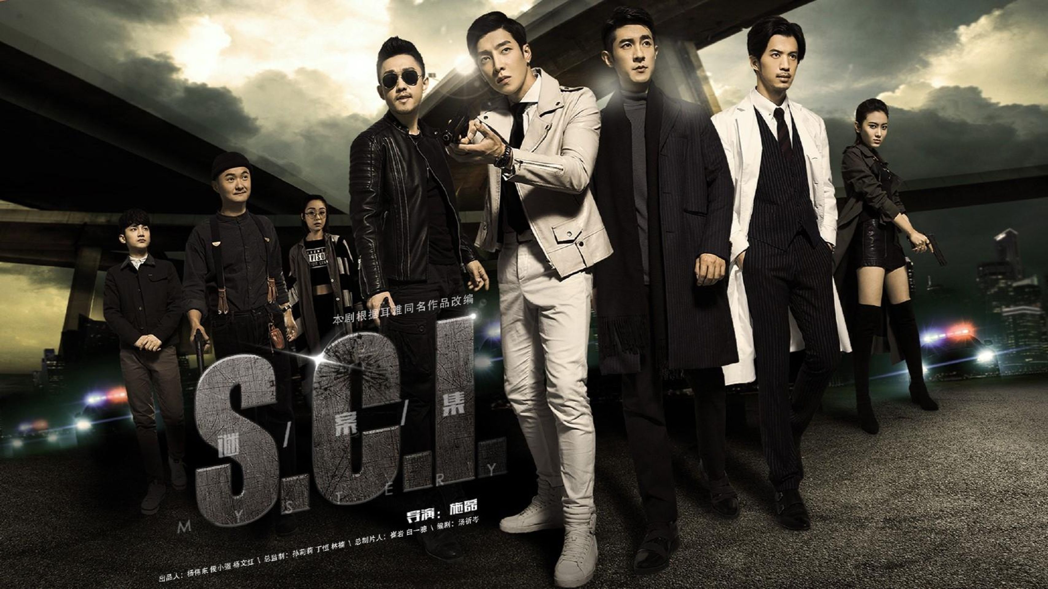 S.C.I.미안집