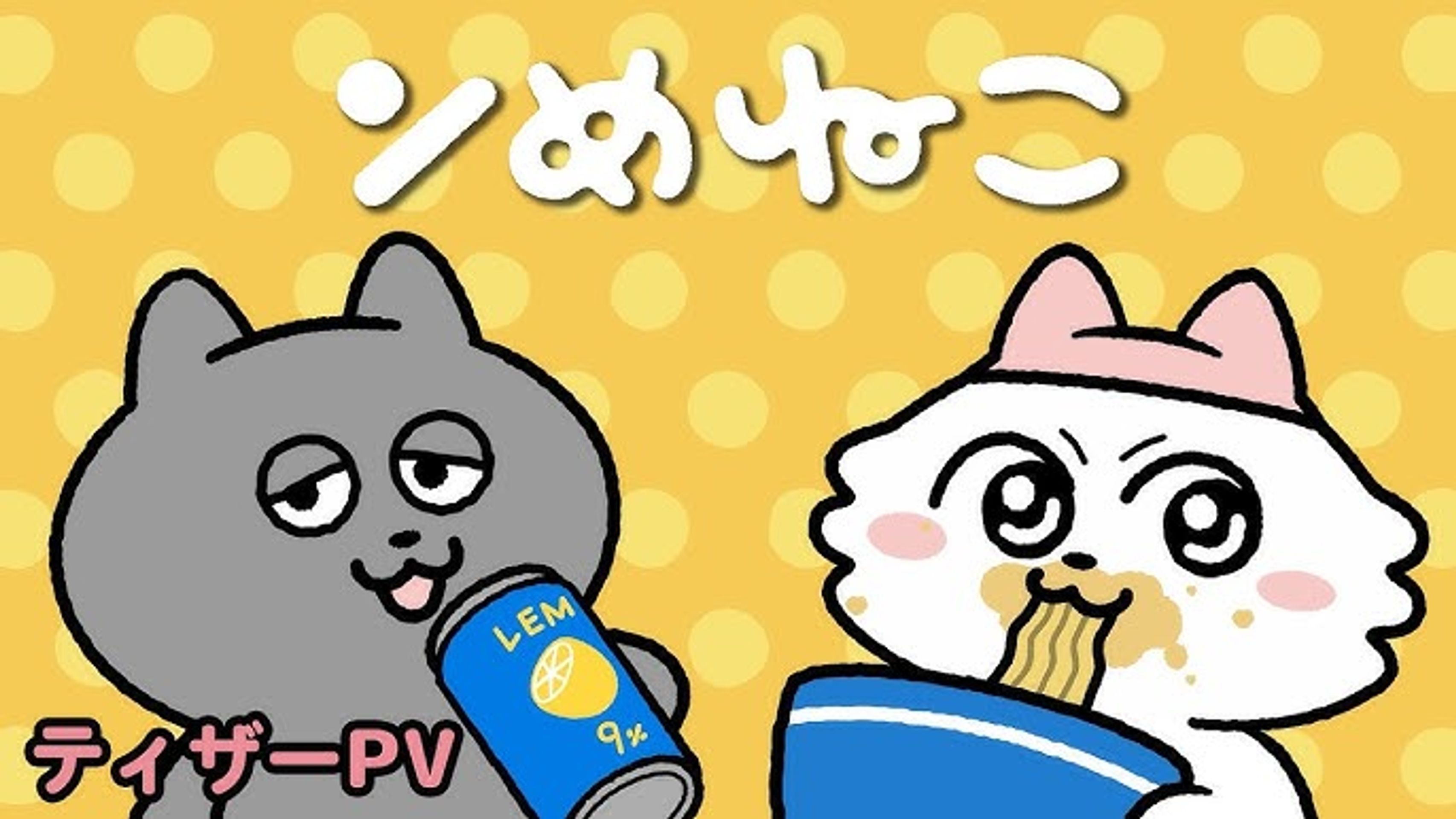 응메네코