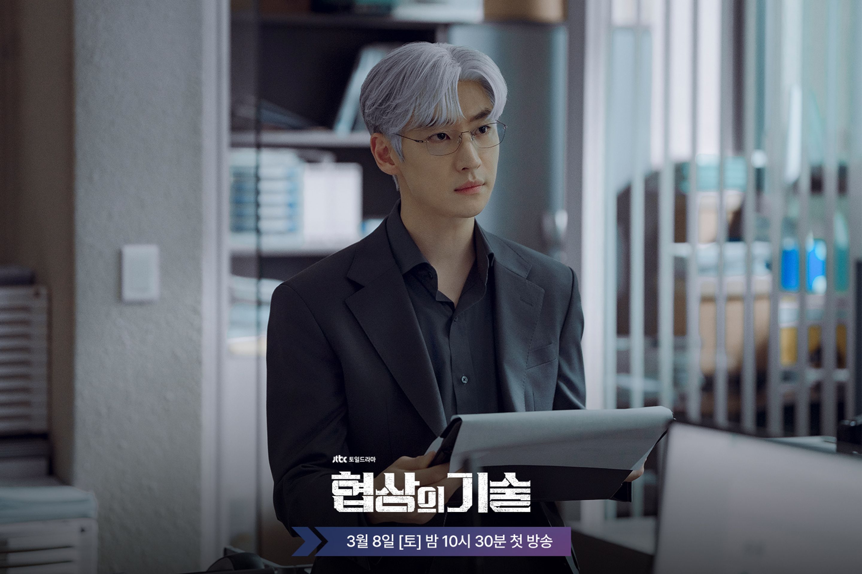 협상의 기술