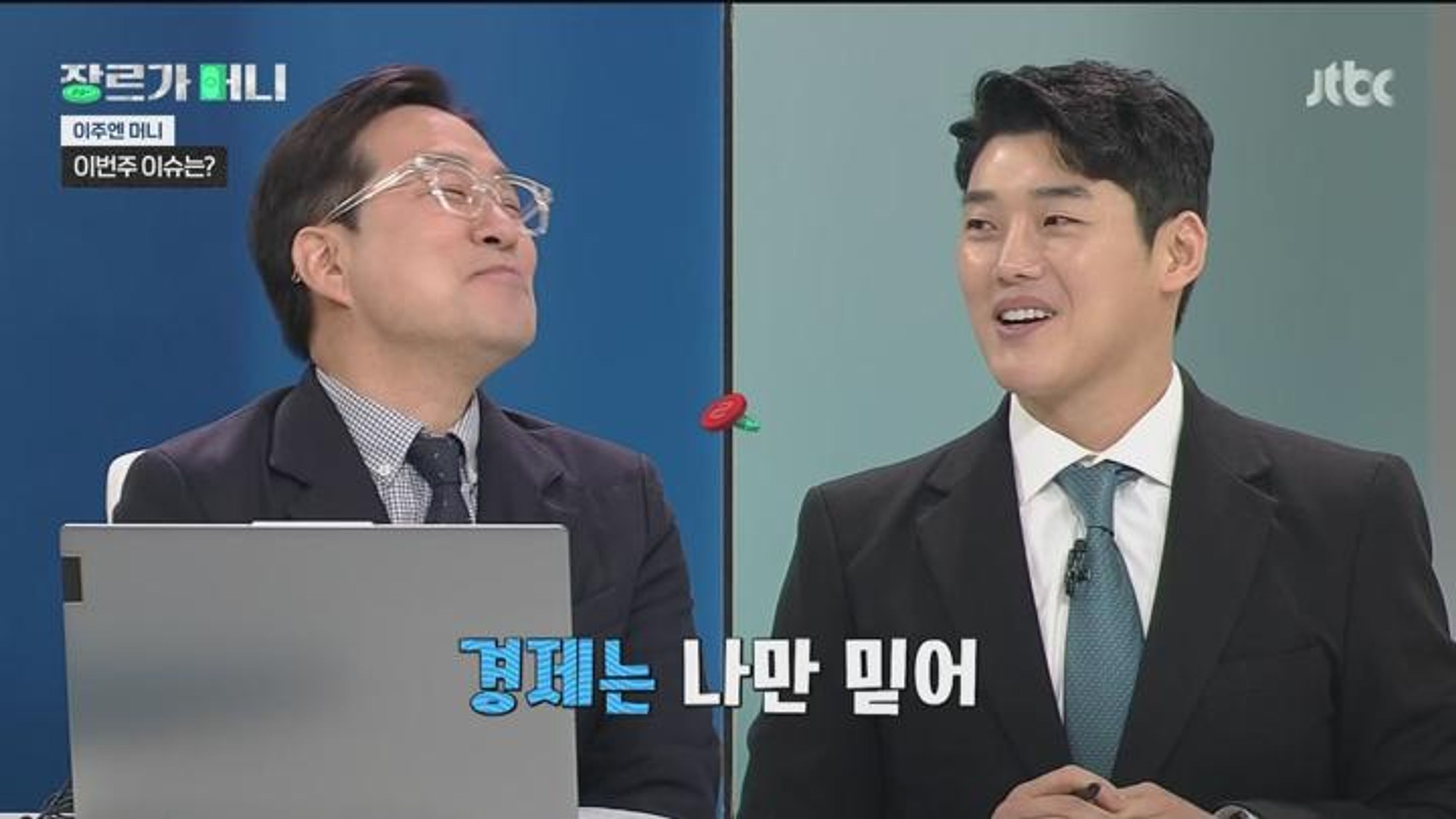 장르가 머니