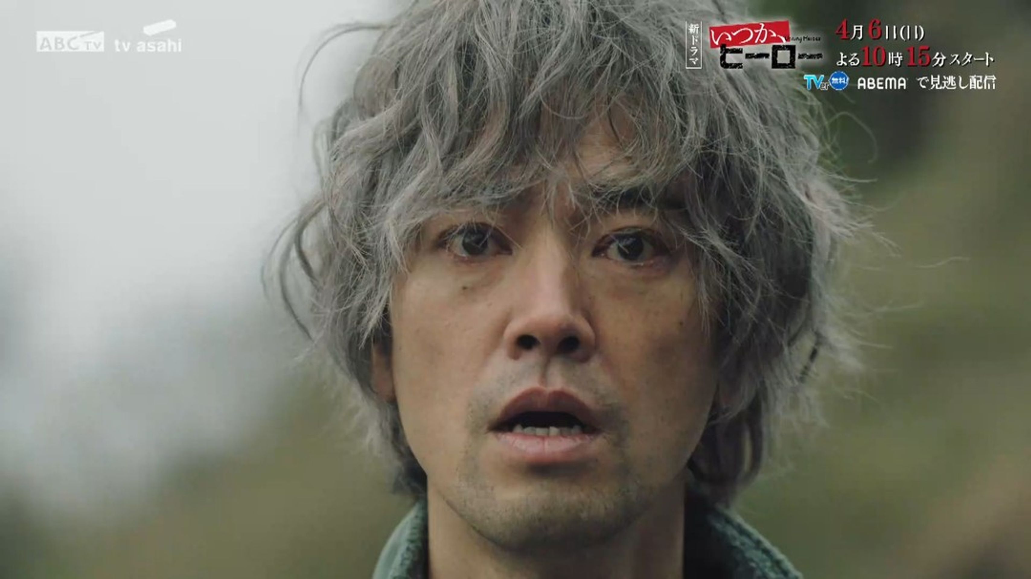 언젠가, 히어로