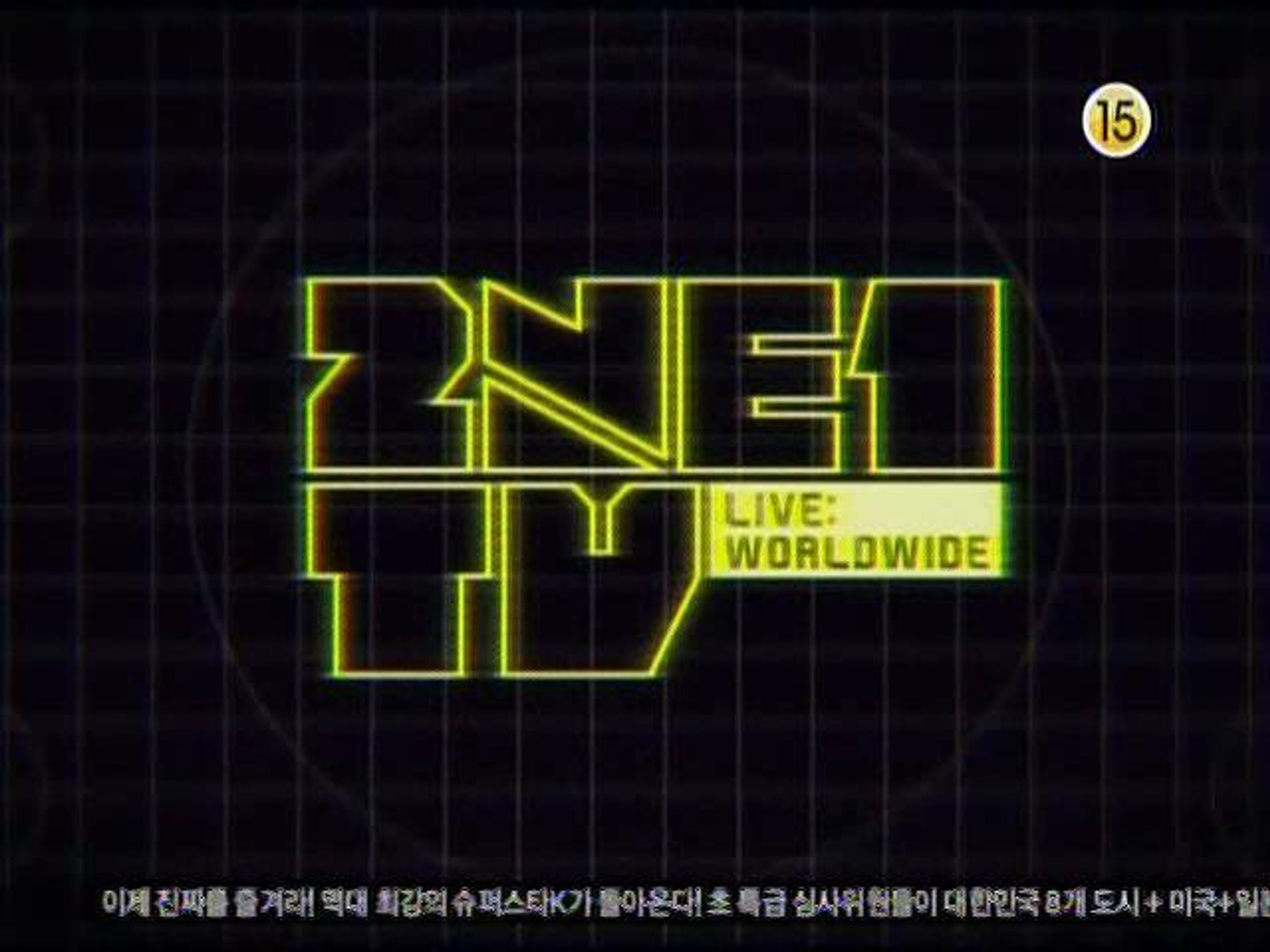 투애니원 TV 라이브 : 월드와이드