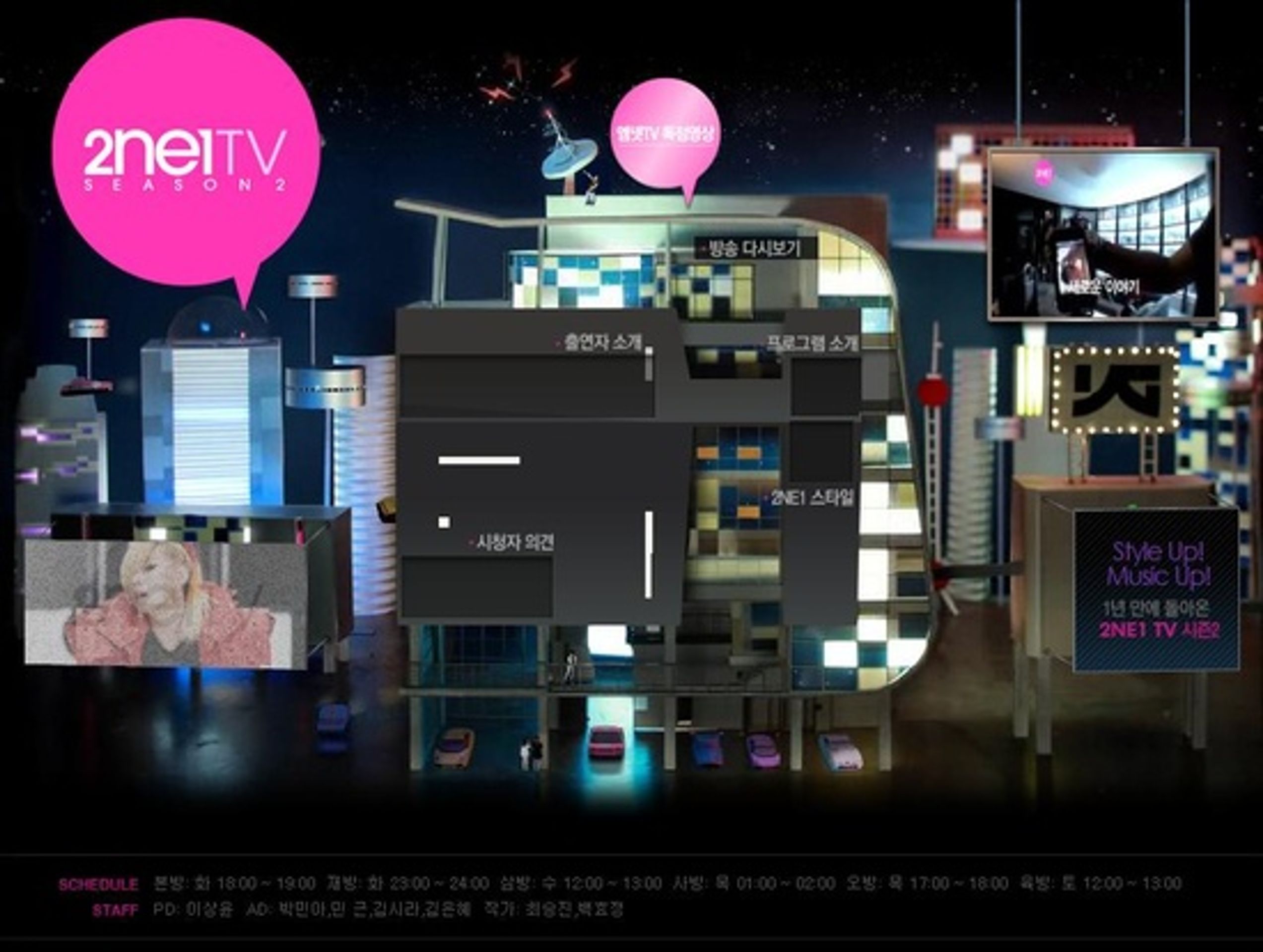 투애니원 TV 시즌 2