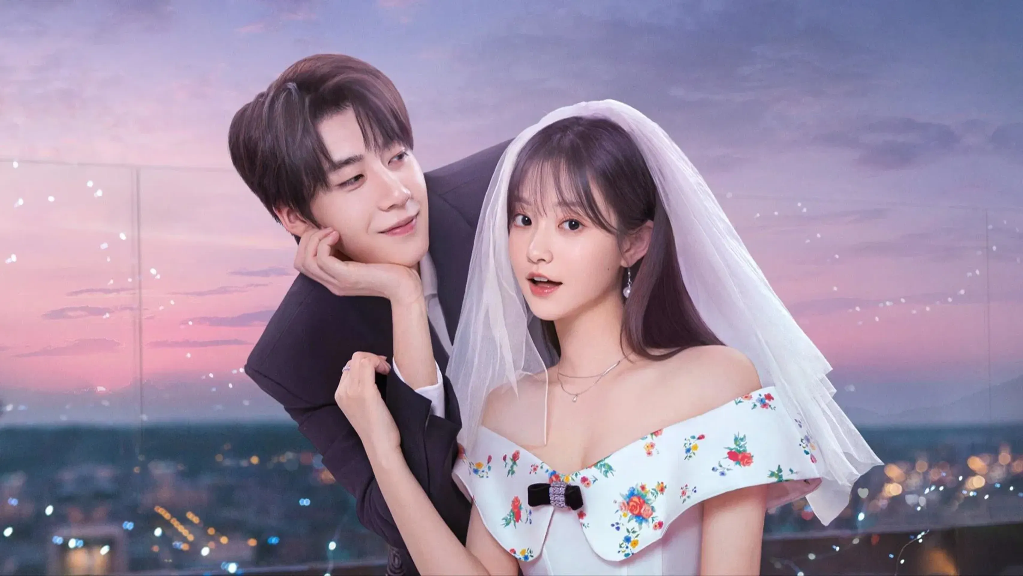 청재화아결혼