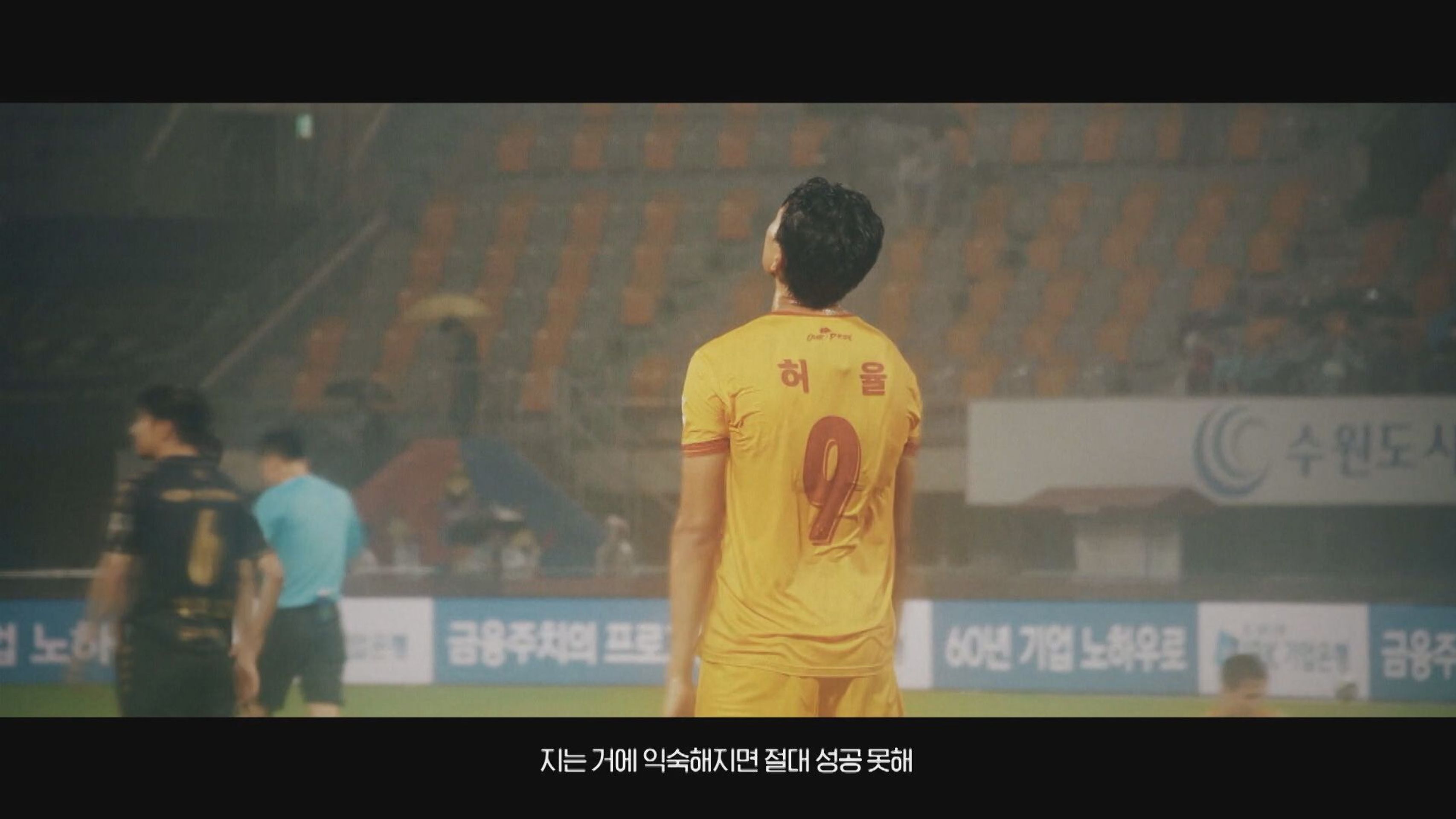 옐로 스피릿 시즌 2