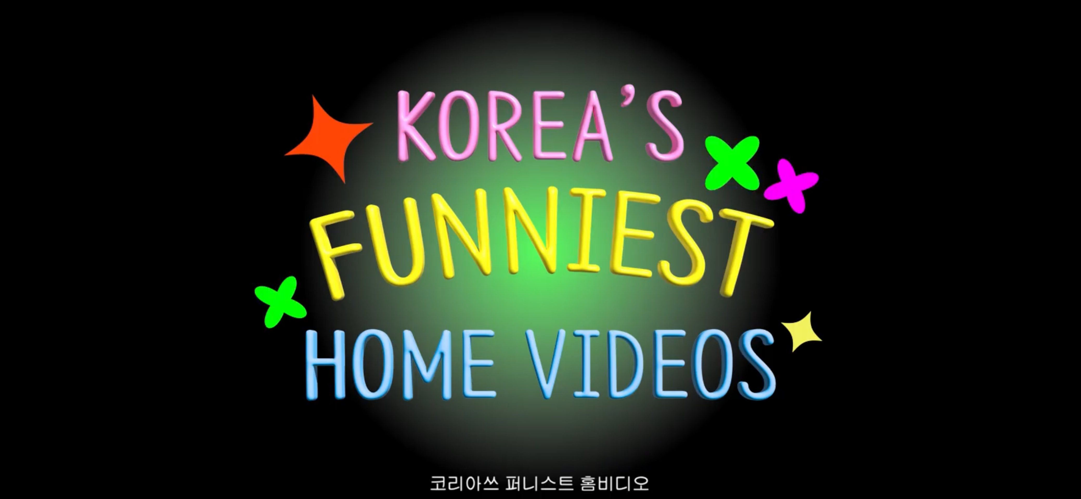 퍼니스트 홈비디오, 코리아