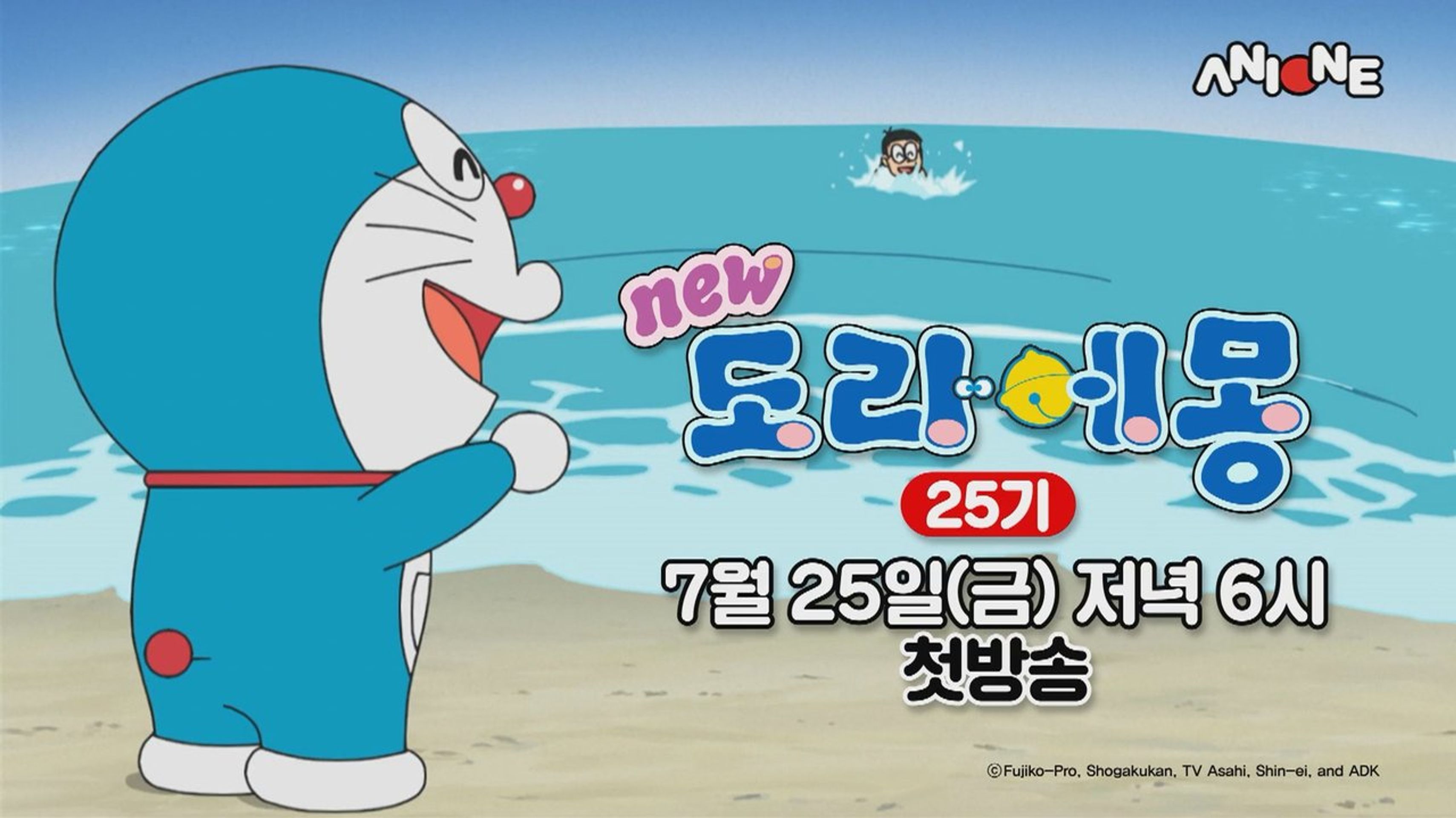 신 도라에몽 25기