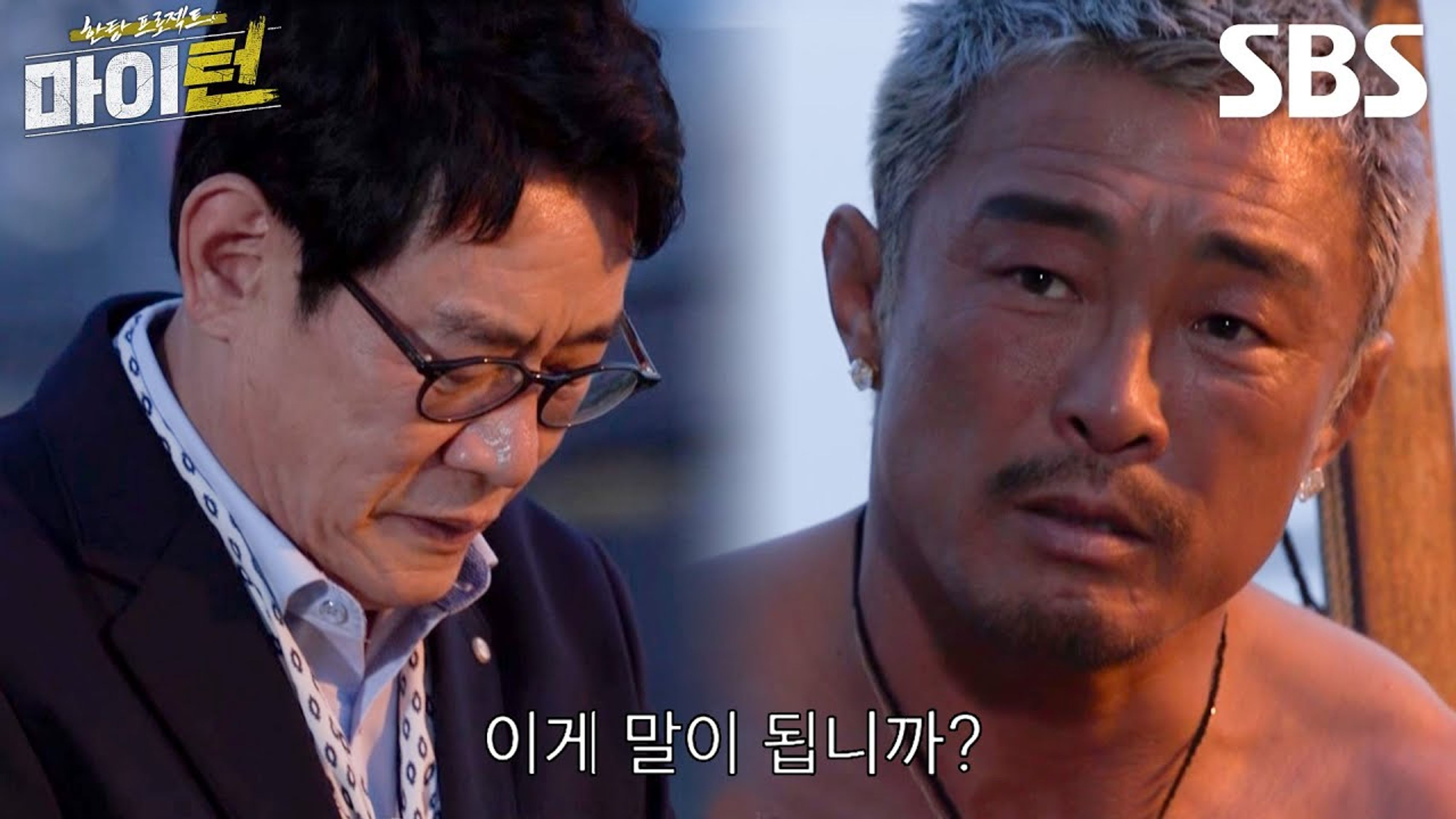 한탕 프로젝트 마이턴