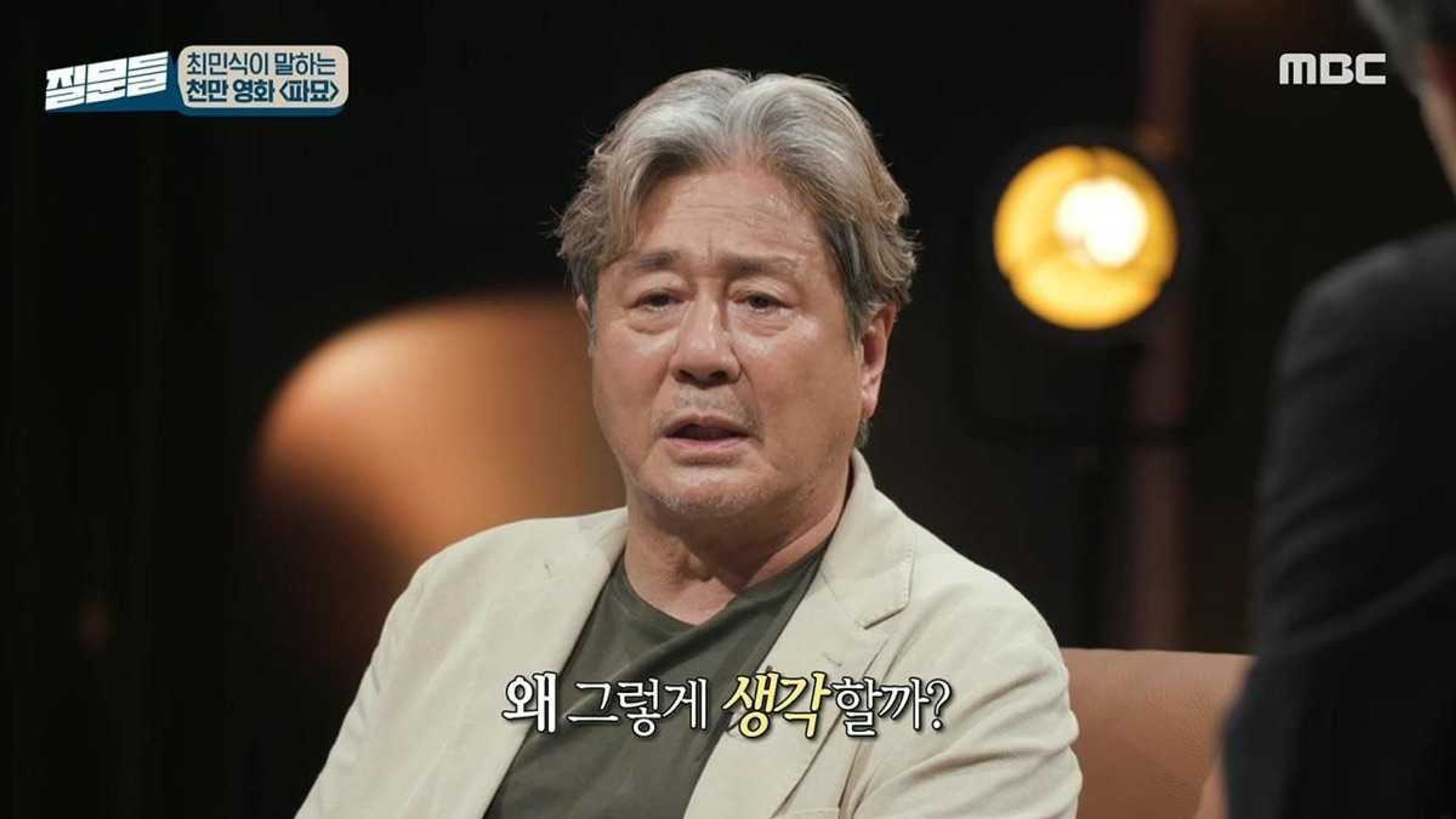손석희의 질문들 시즌 1