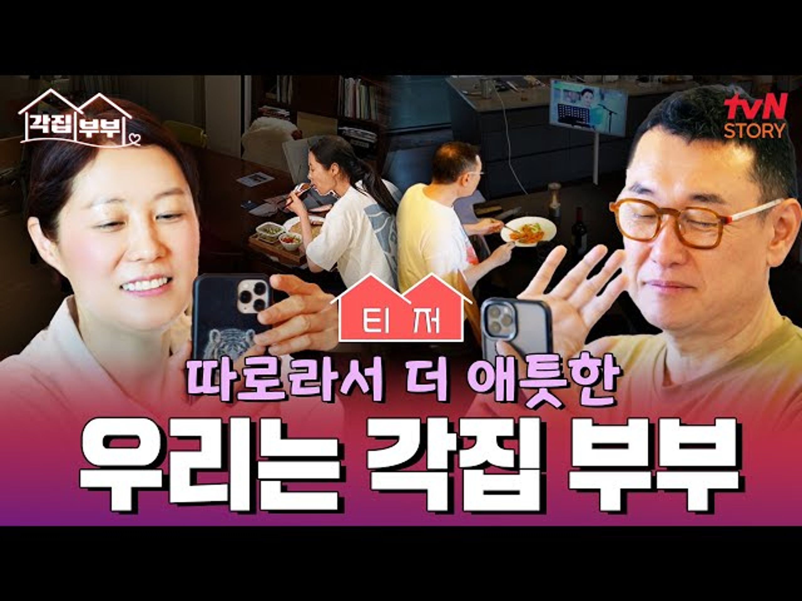 각집부부