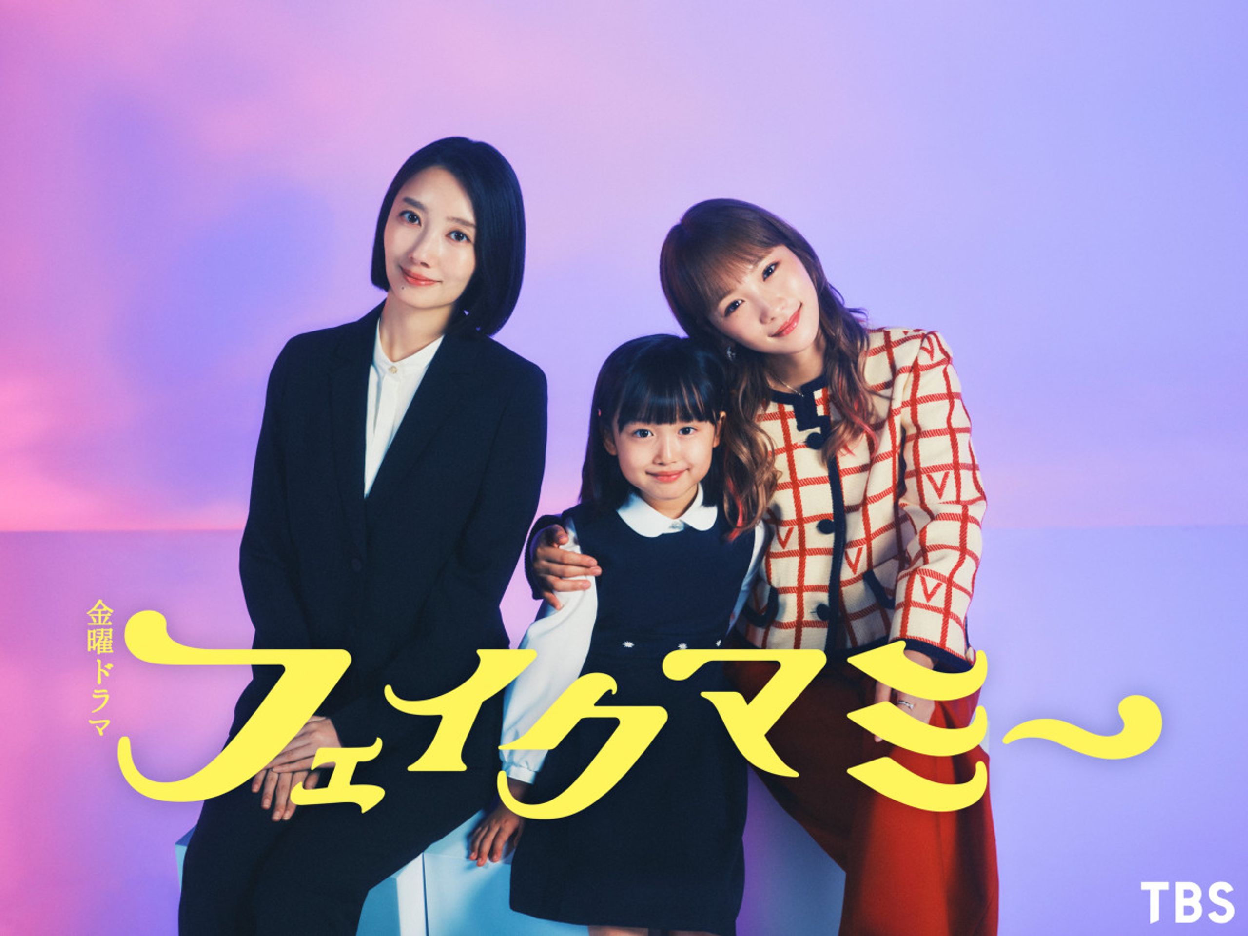 페이크 마미